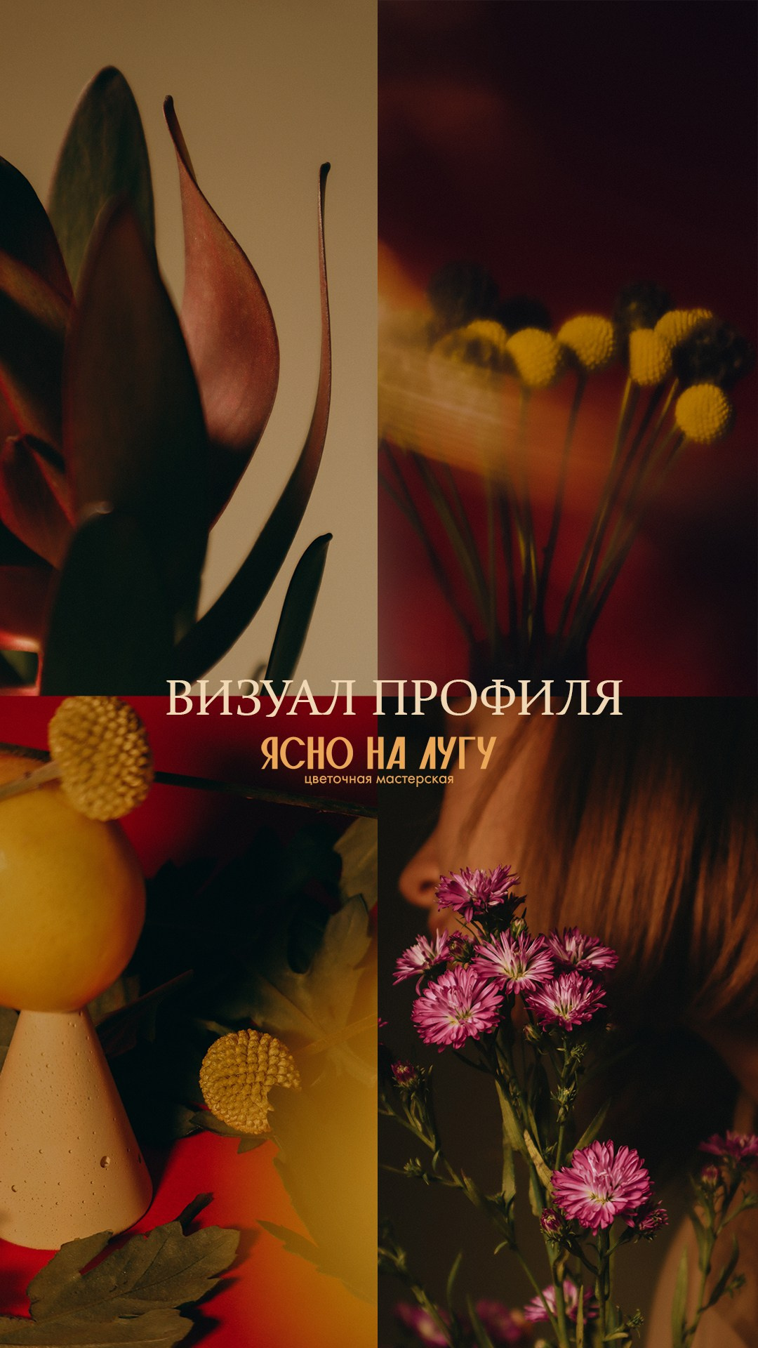 Все визуалы создаю для вас. Кинематографичный фотограф, видеограф Лина Плешакова, Санкт-Петербург