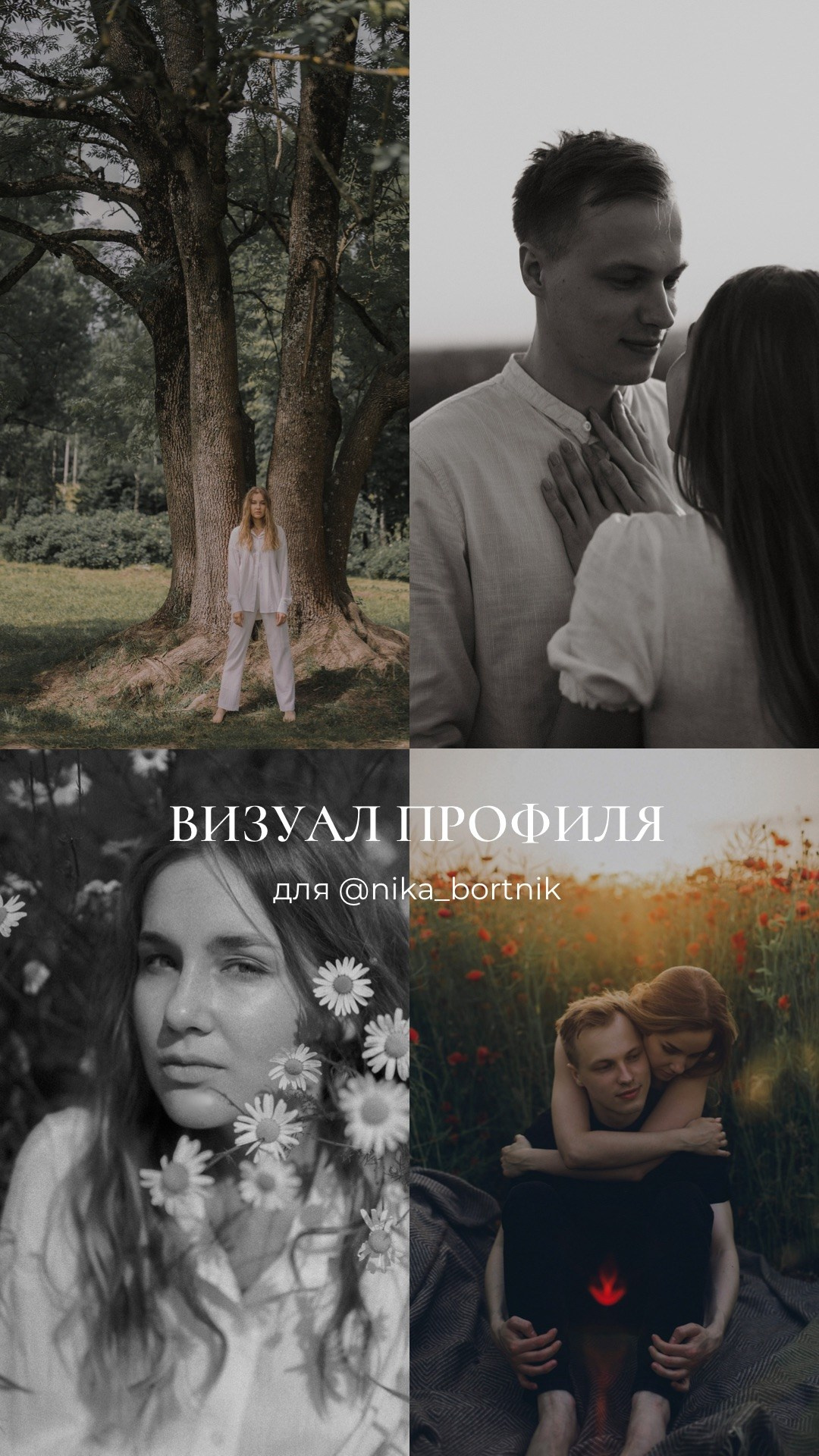 Визуал личные блоги. Кинематографичный фотограф, видеограф Лина Плешакова, Санкт-Петербург