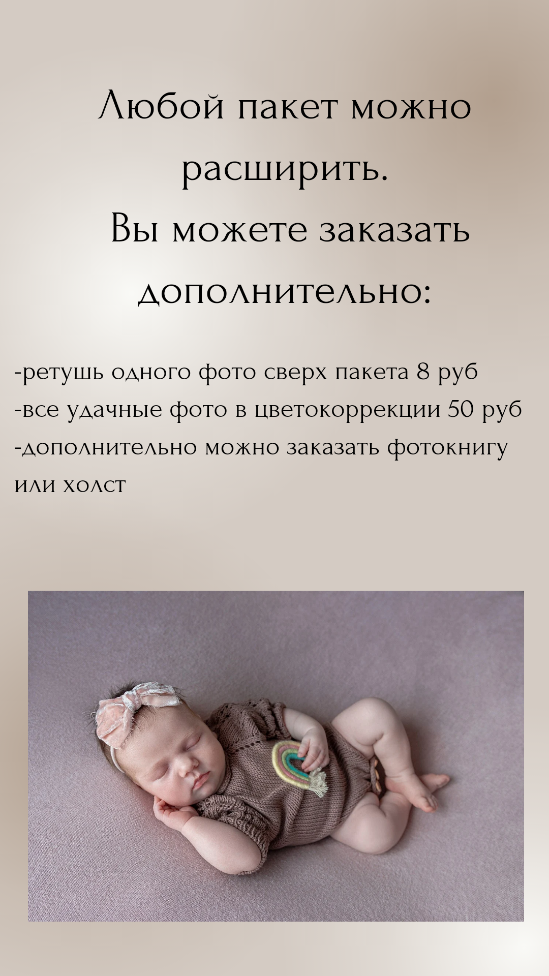 Услуги. Фотограф новорожденных и семейный фотограф г. Витебск Юлия Анашко