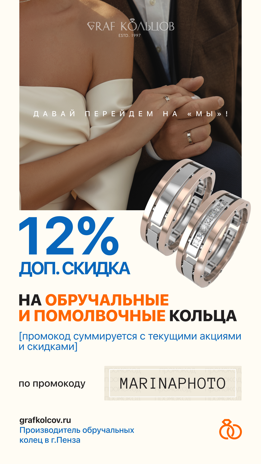 Промокоды для вас💍. Фотограф Пенза Марина Арбузова |свадебный и семейный фотограф