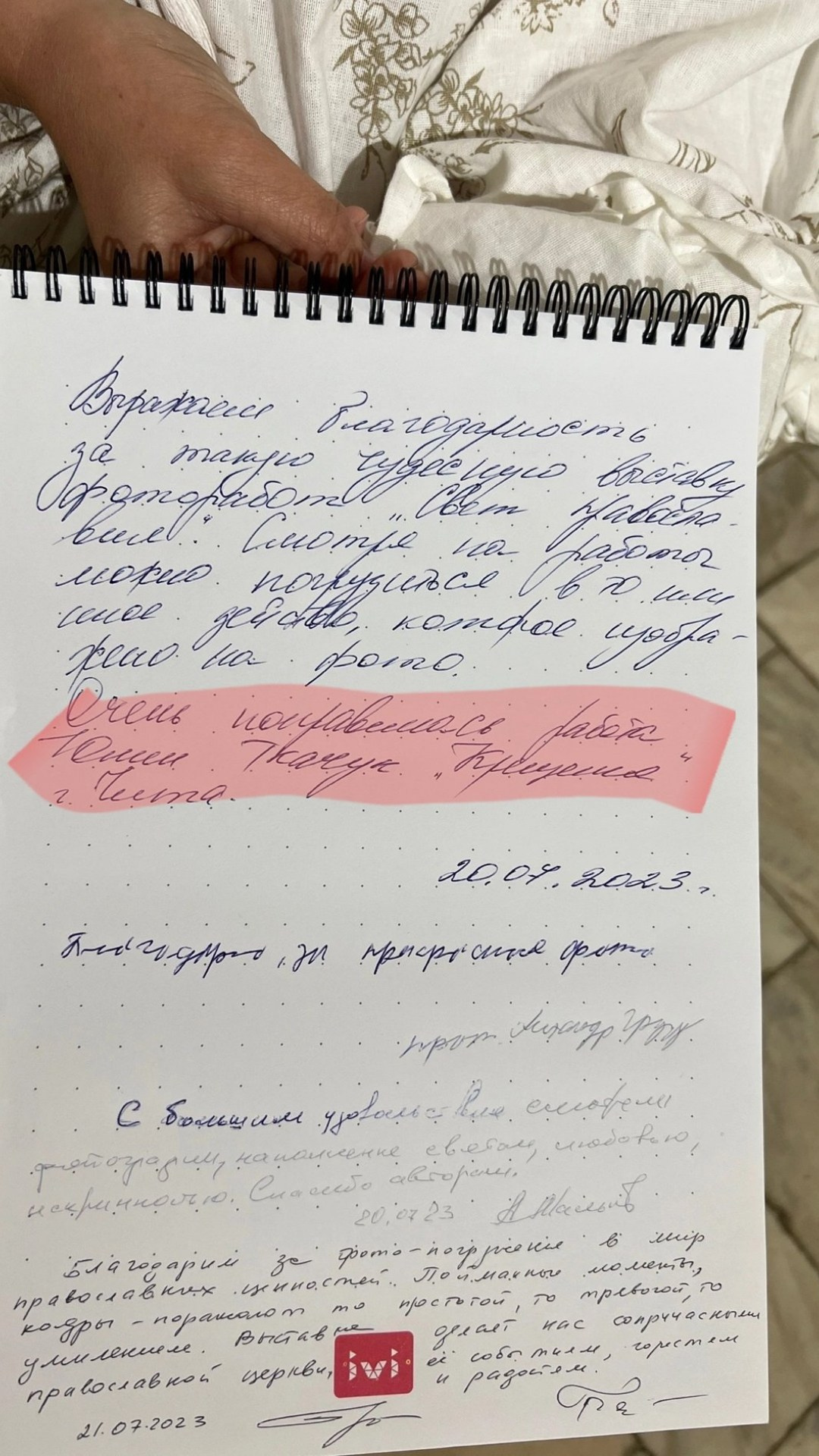 Видео. Профессиональный фотограф Церковных Таинств в Чите Ткачук Юлия