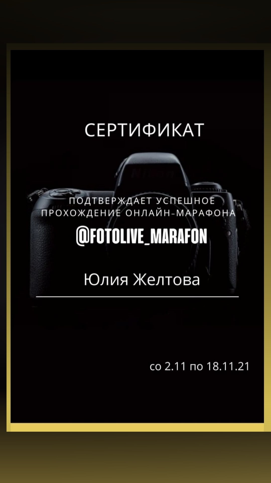 О себе. Фотограф в Ростове-на-Дону Юлия Желтова