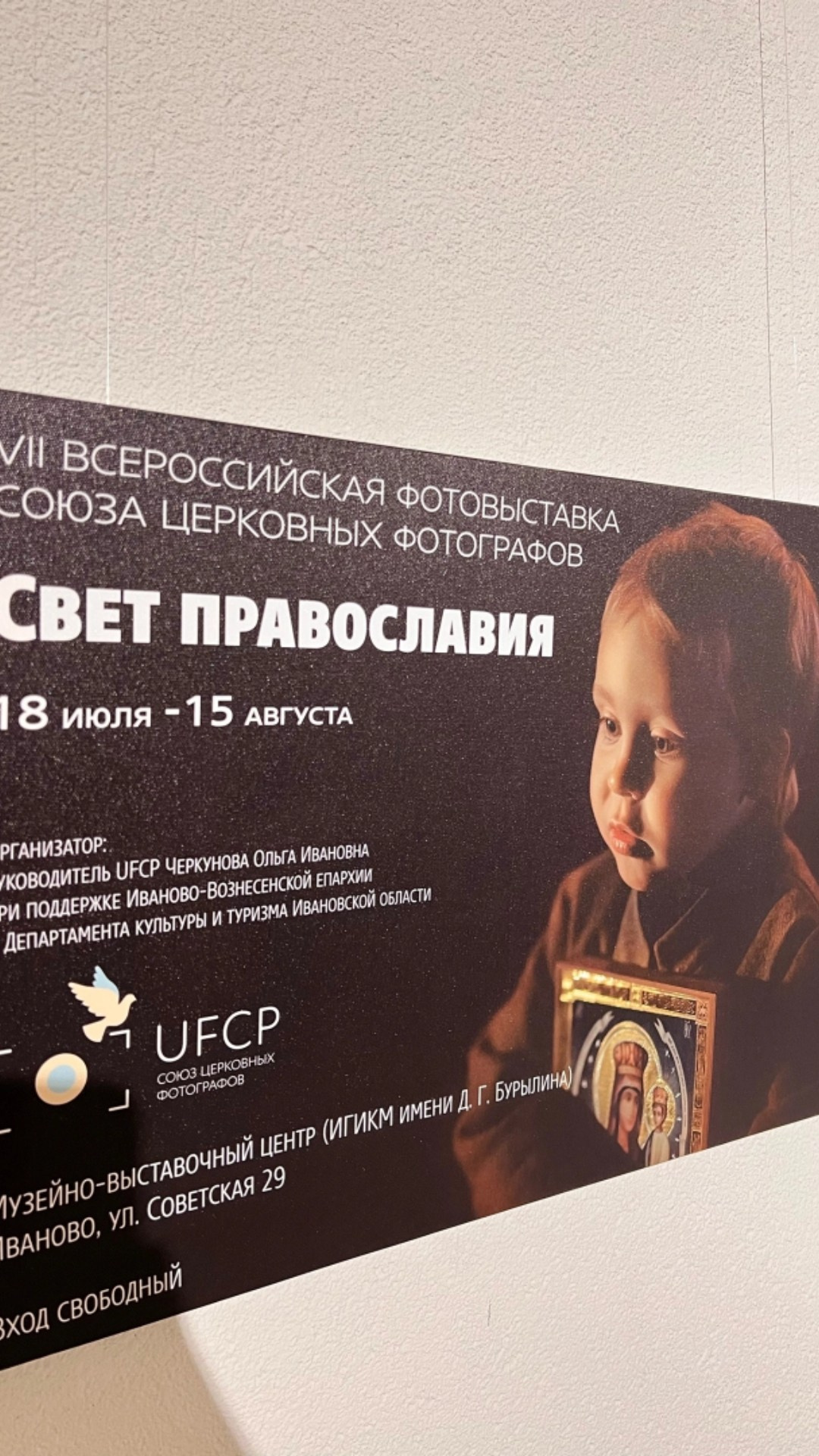 Видео. Профессиональный фотограф Церковных Таинств в Чите Ткачук Юлия