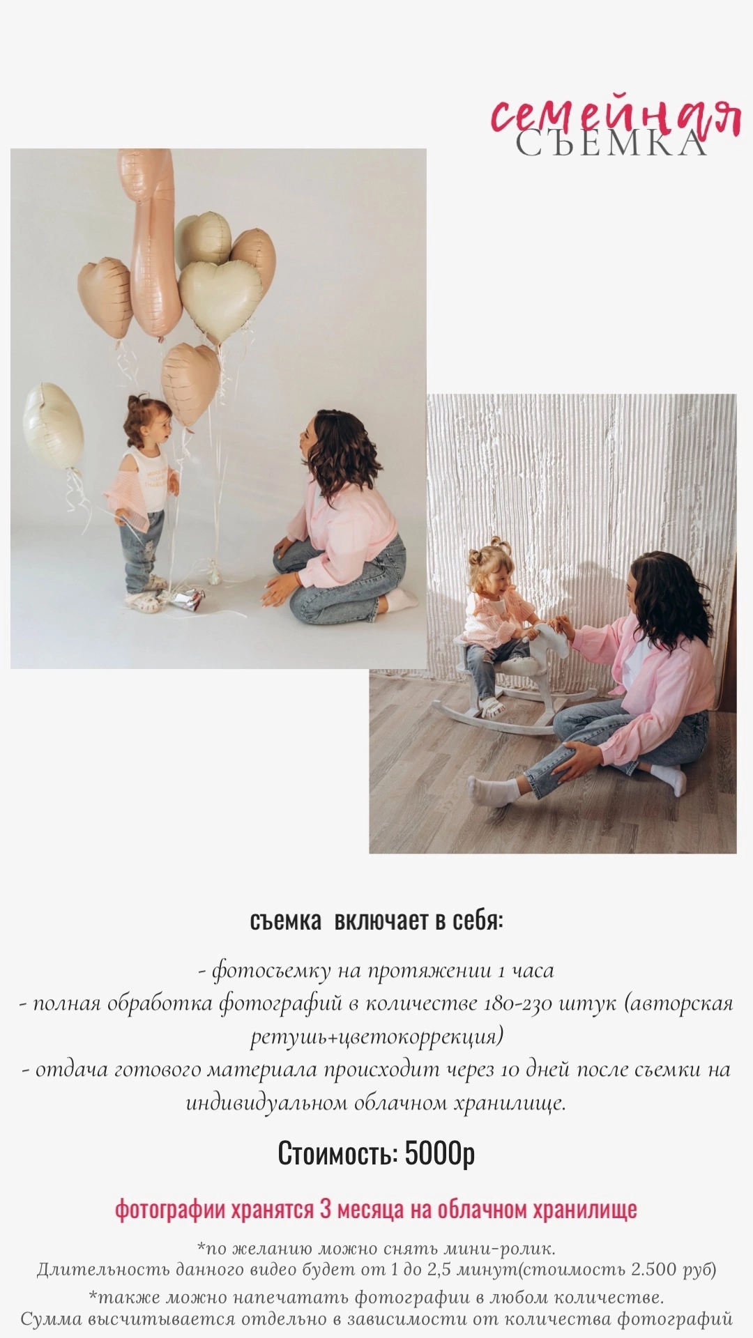 Стоимость услуг