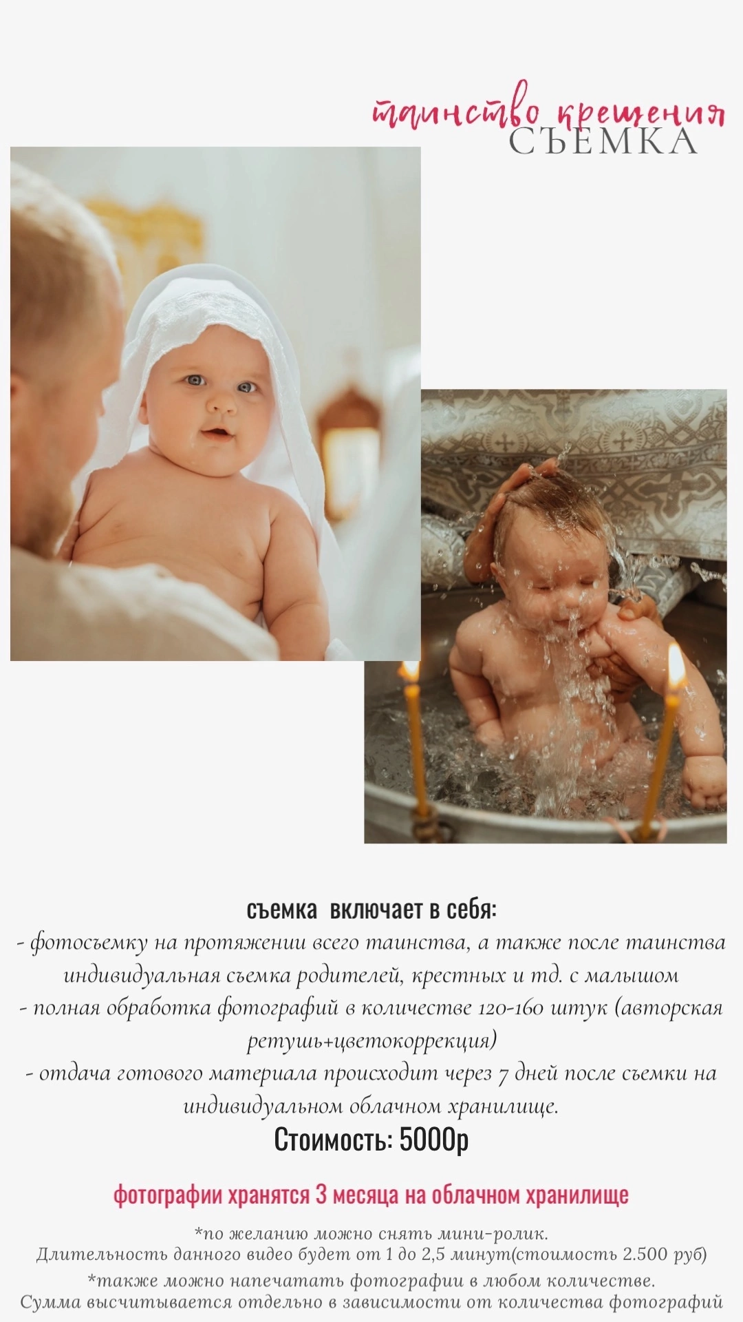 Стоимость услуг