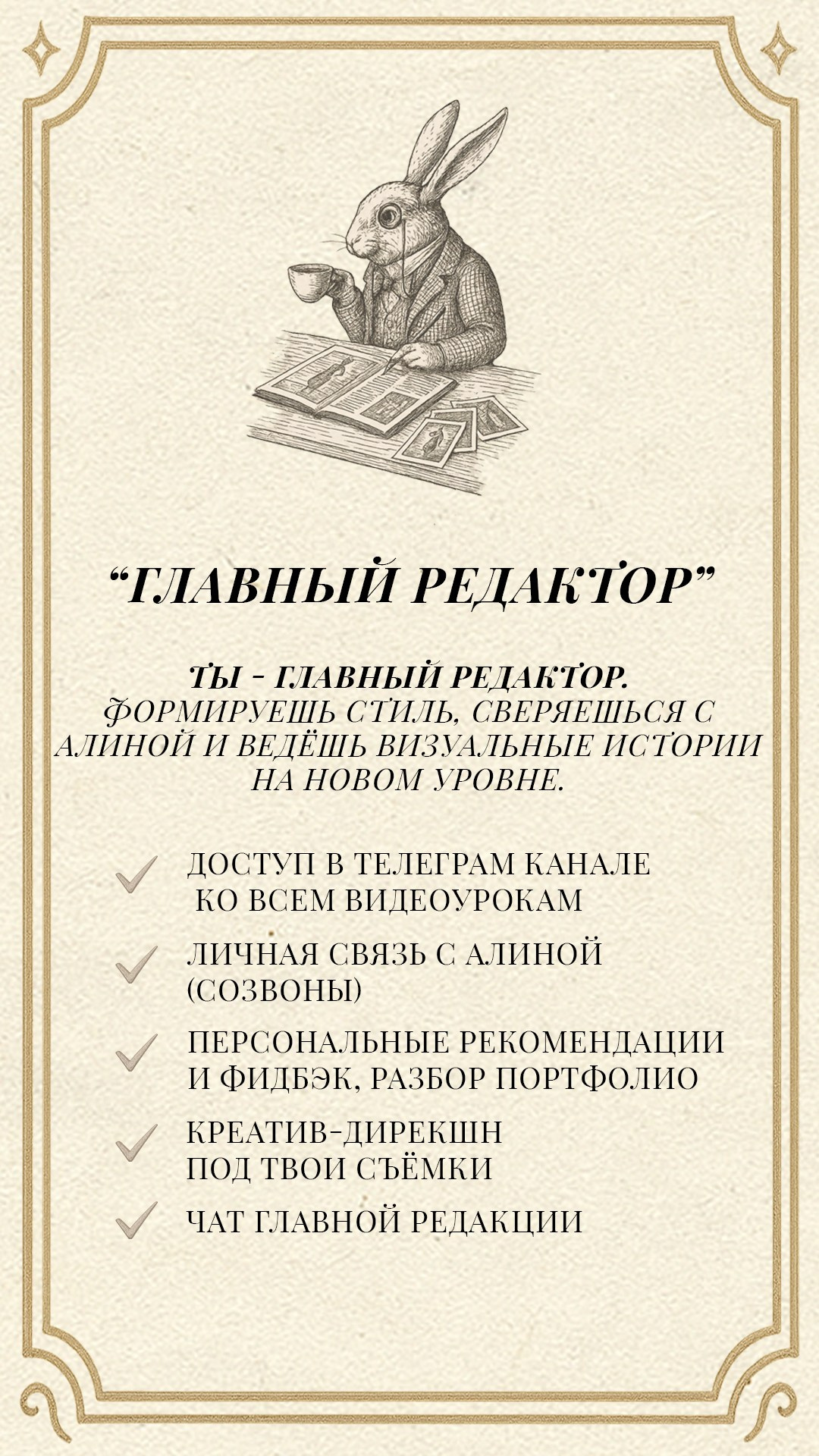 ! ОТКРЫТ НАБОР! Курс «ARCHIVE». Персональный фотограф Москва Кислякова Алина. Фотограф в Дубае, ОАЭ