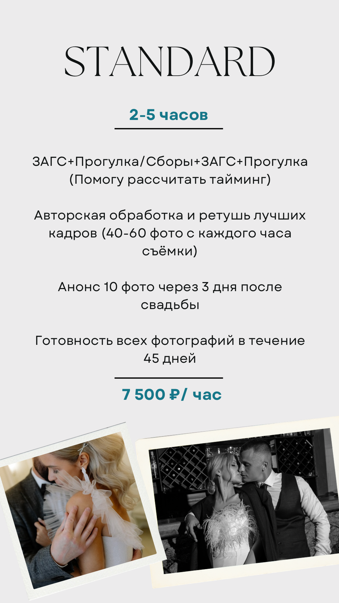 Свадебная съёмка. Фотограф Кожевникова Виктория