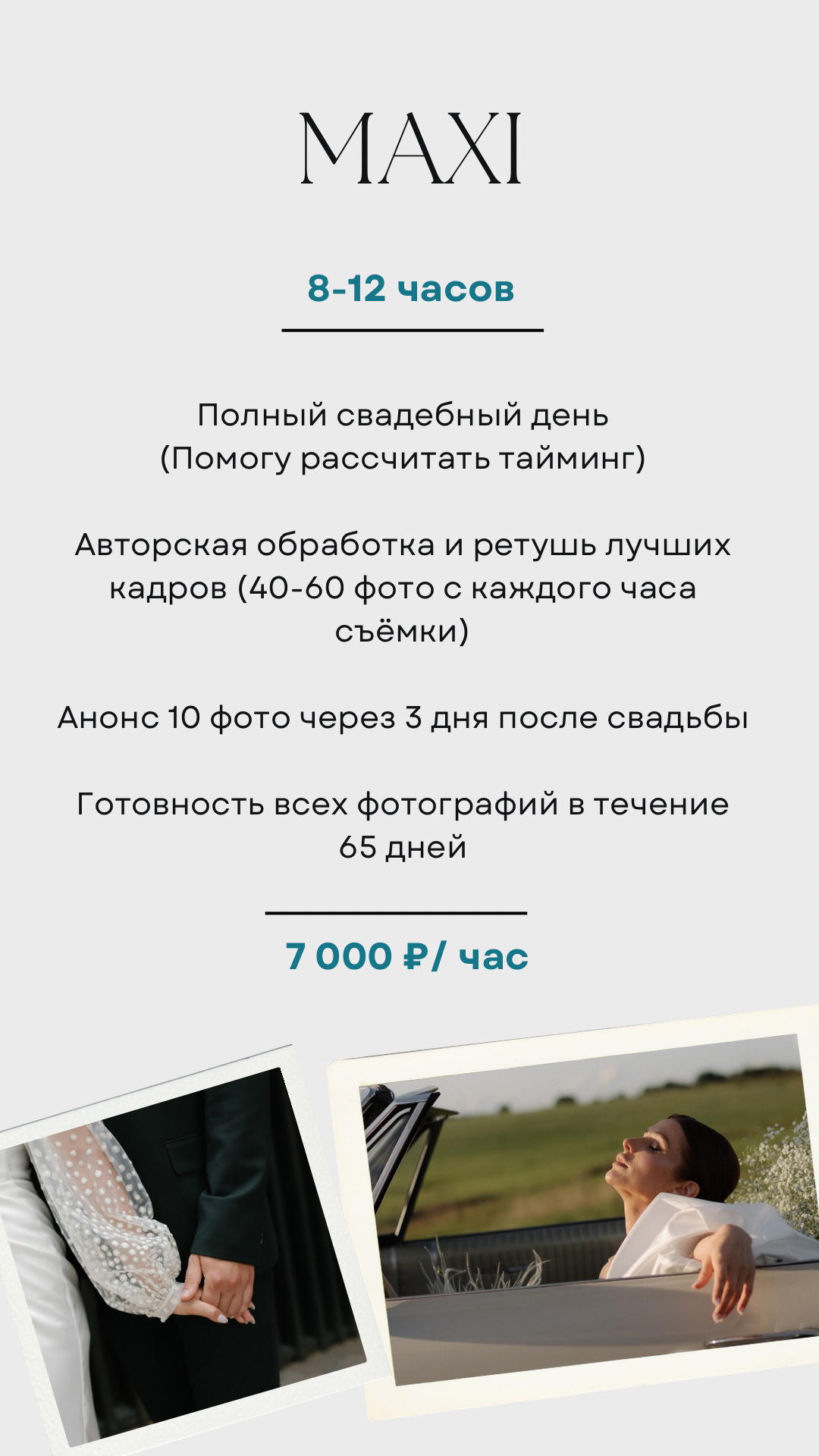 Свадебная съёмка. Фотограф Кожевникова Виктория