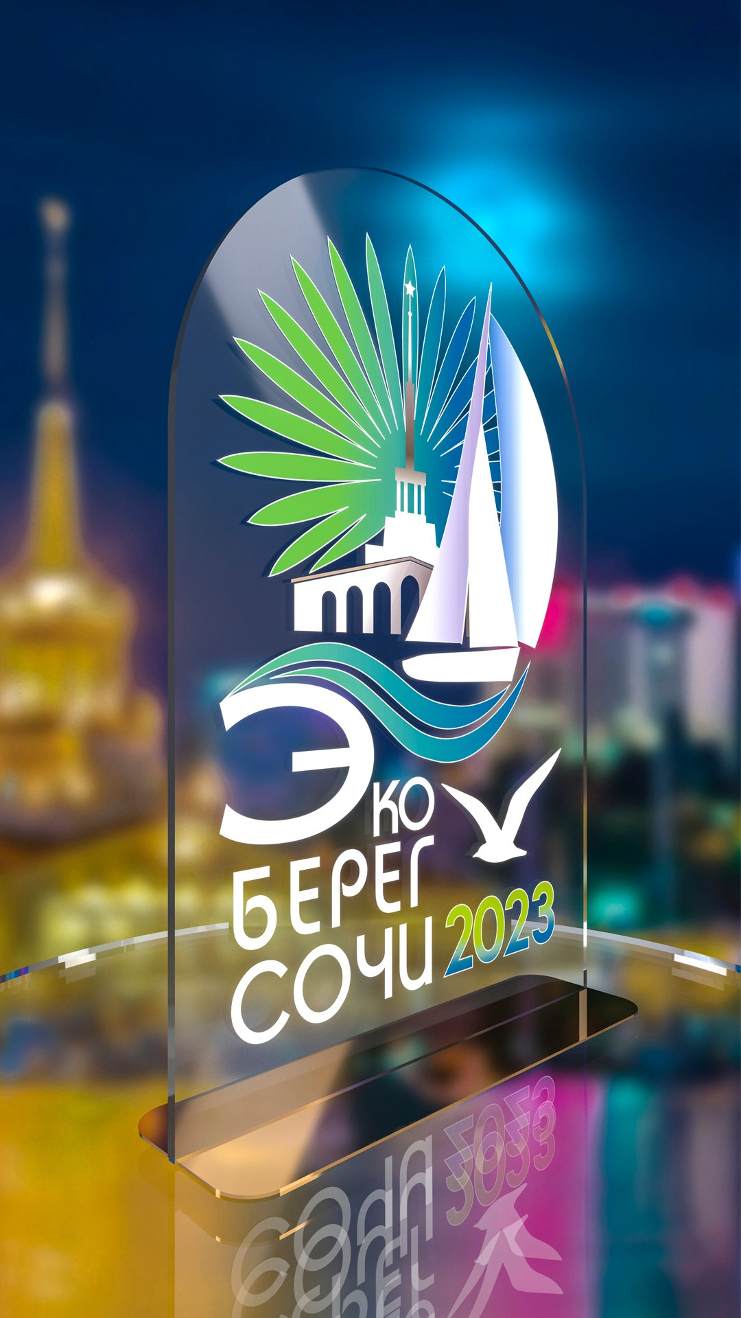 Кубок ЭкоБерег 2023. Интерьерный дизайнер в Сочи Поплавская Татьяна. Проектирование интерьеров и организация процесса ремонта