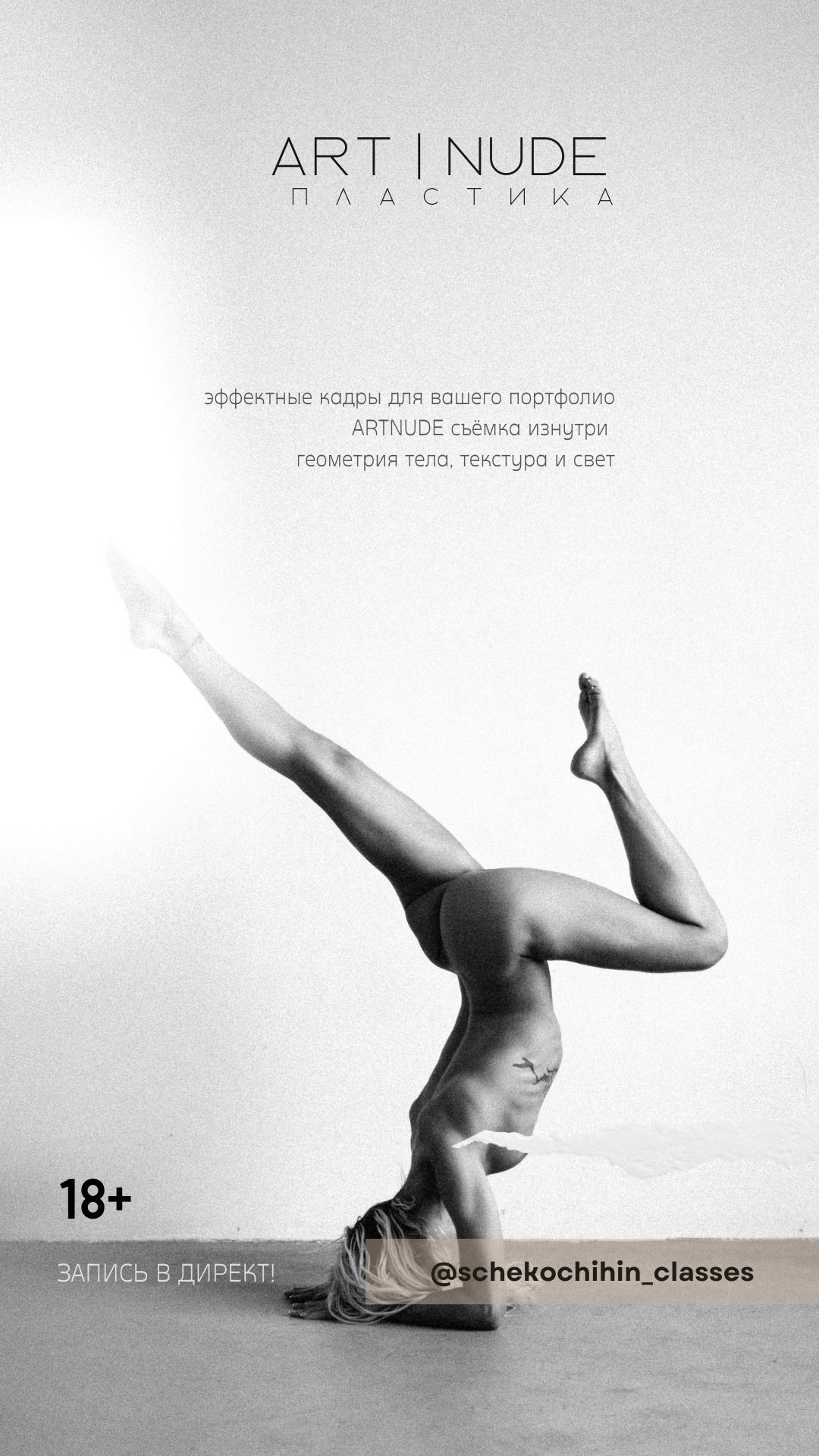 Воркшопы для фотографов. Фотограф Дмитрий Щекочихин