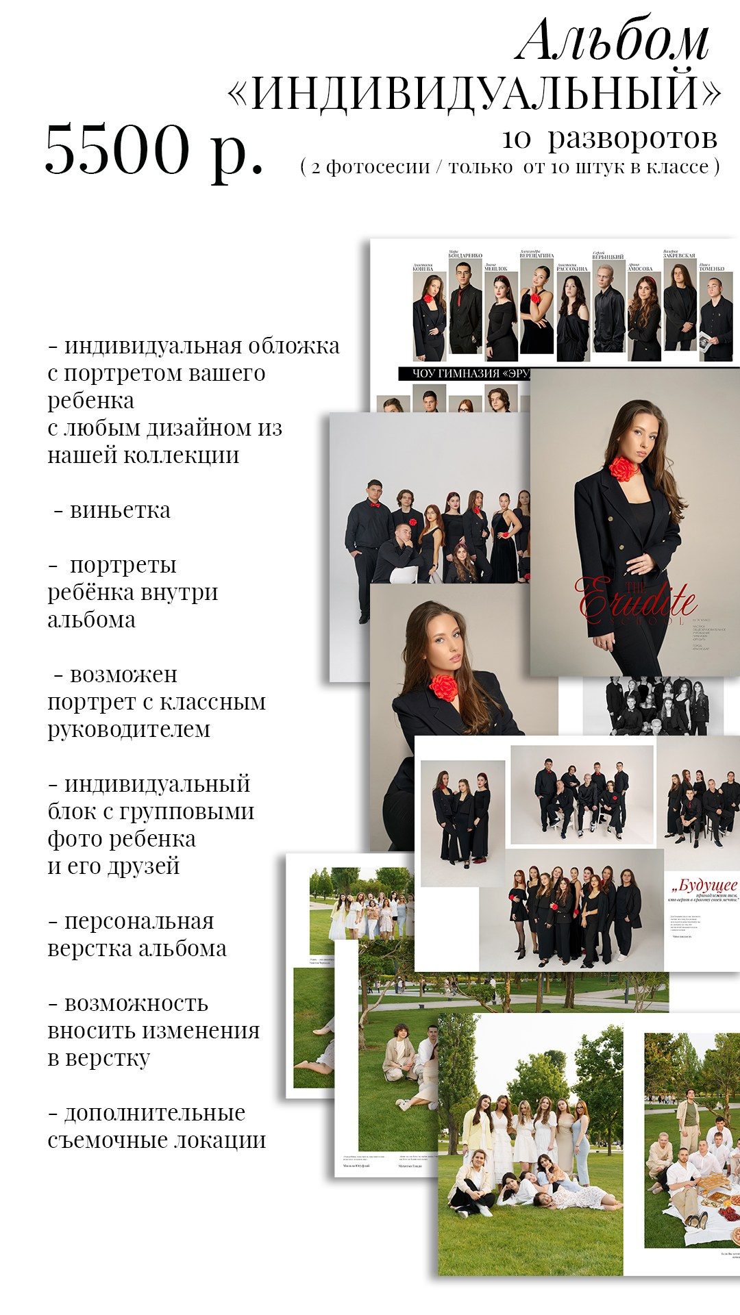 Альбом на 8 разворотов. Выпускные альбомы