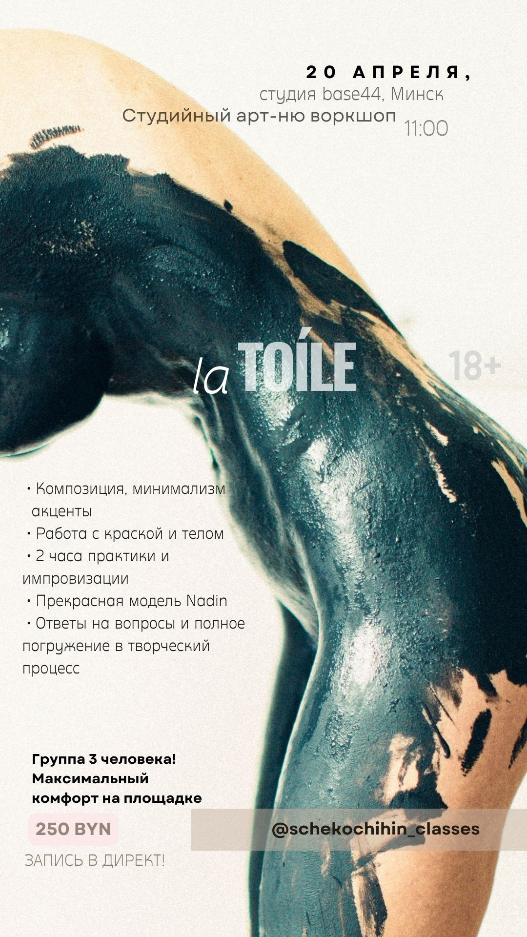 Воркшопы для фотографов. Фотограф Дмитрий Щекочихин