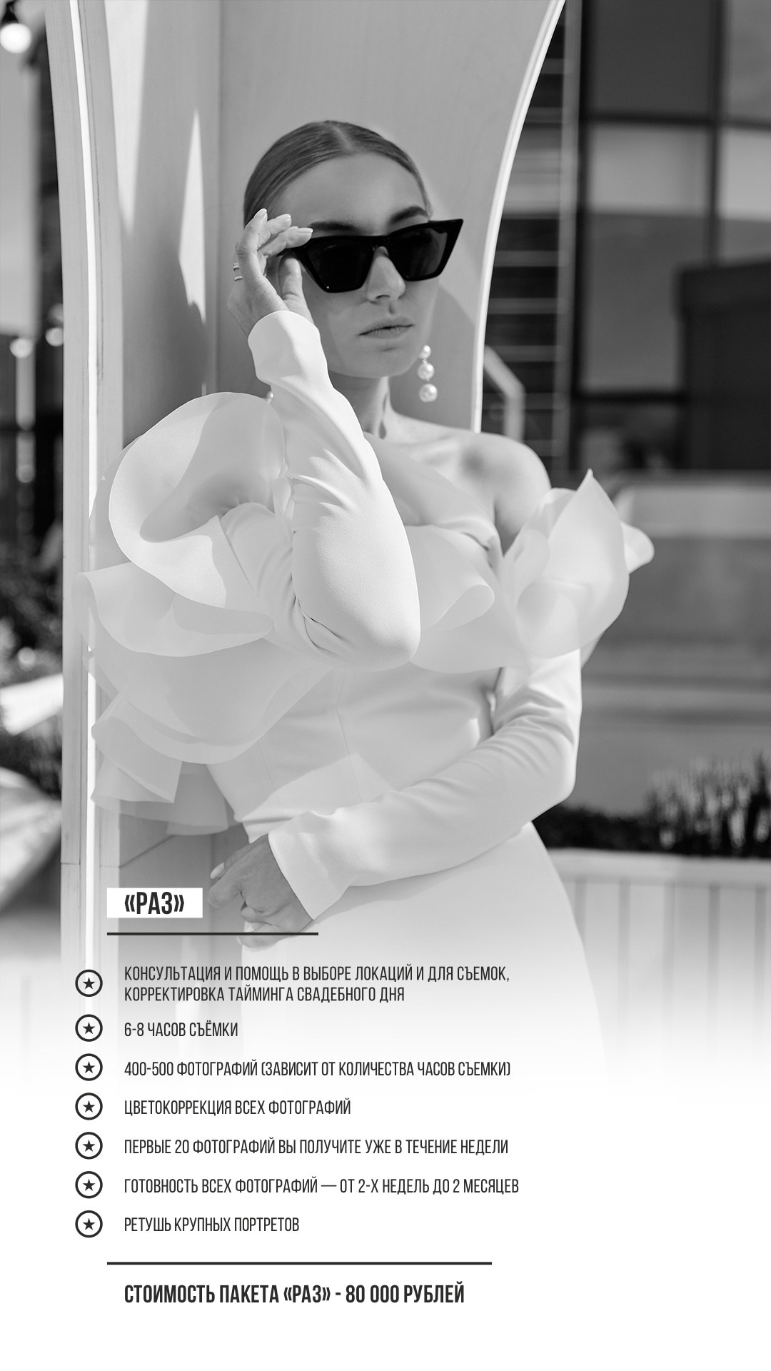 Свадебная съемка. Фотограф Екатеринбург. Свадебная, семейная и портретная фотосъемка