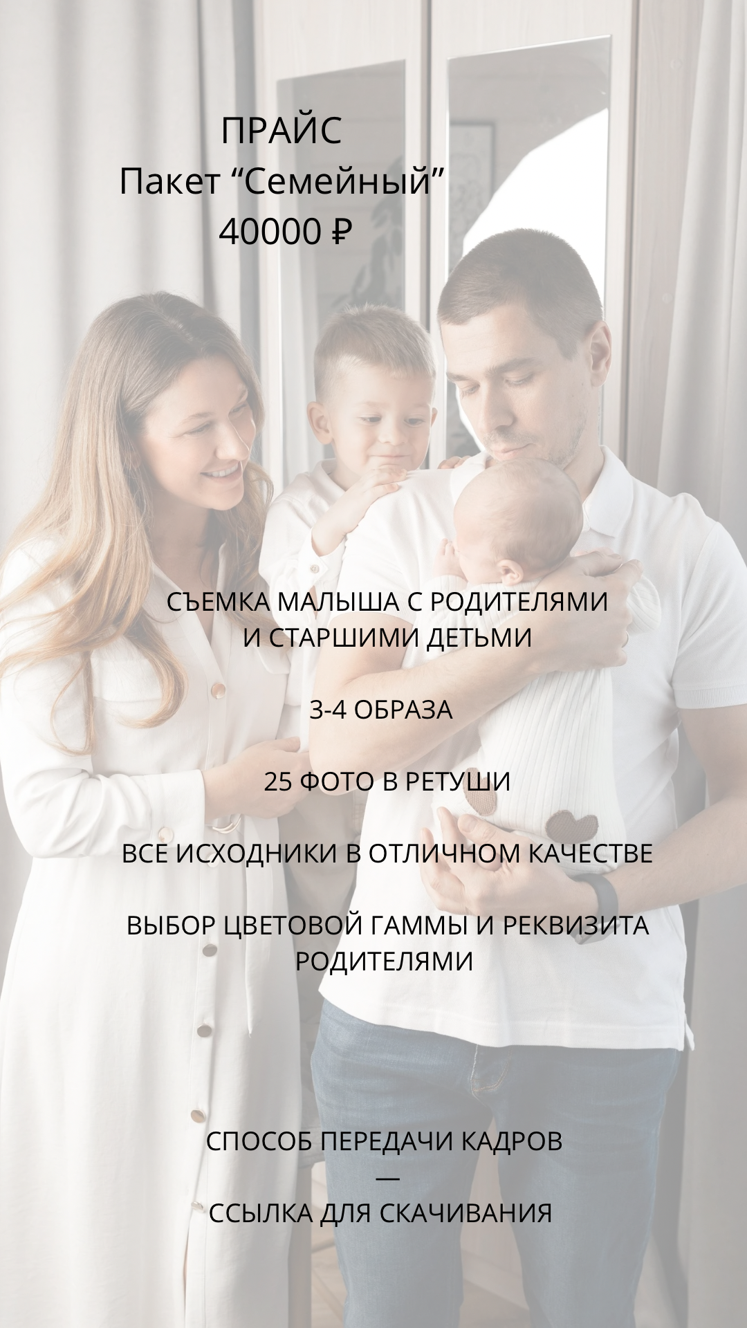 Стоимость фотосессии. Лилия Алтухова — фотограф новорожденных в Москве и области