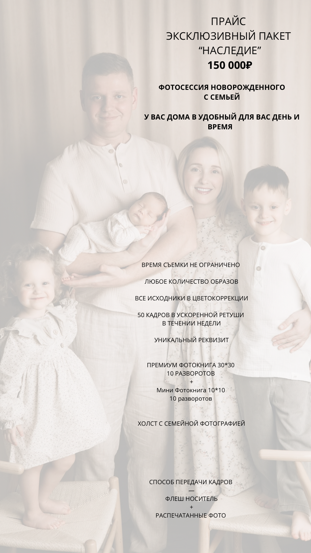 Стоимость фотосессии. Лилия Алтухова — фотограф новорожденных в Москве и области