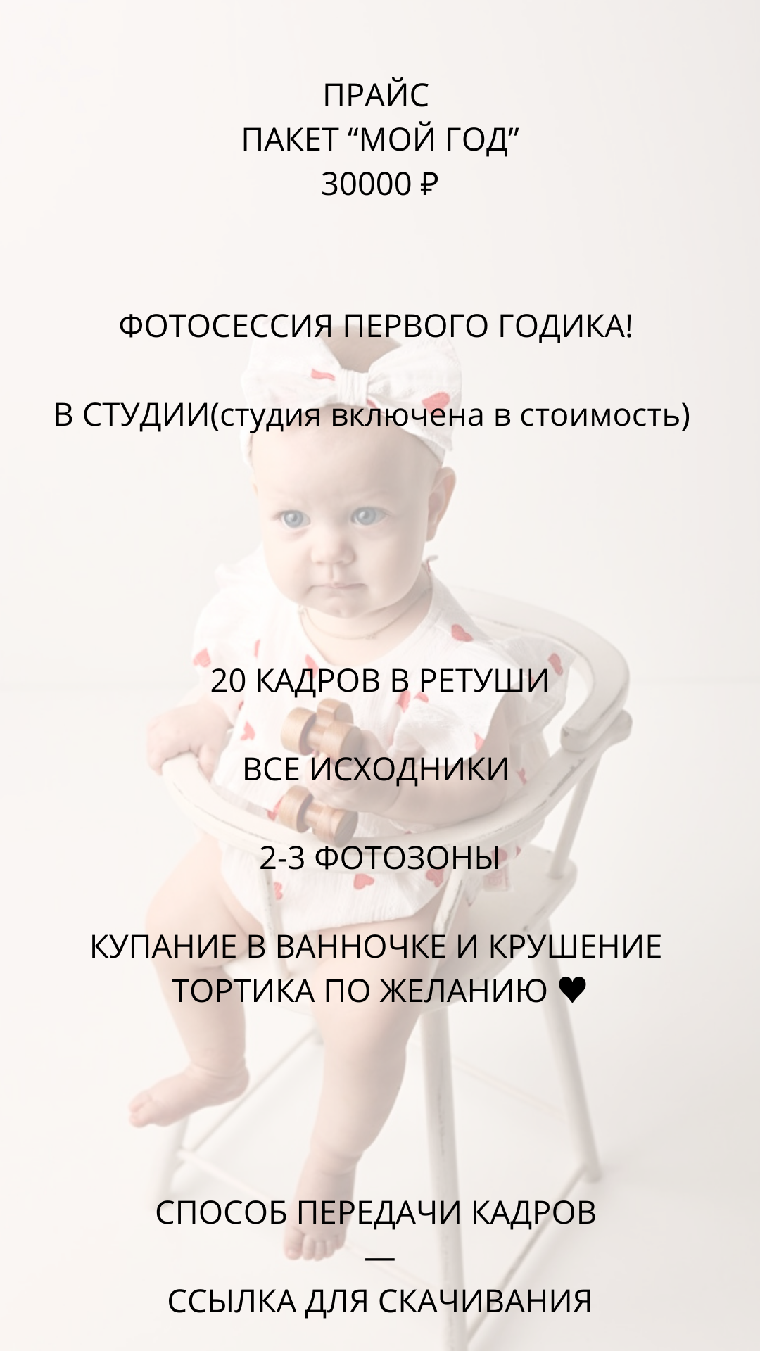 Стоимость фотосессии. Лилия Алтухова — фотограф новорожденных в Москве и области