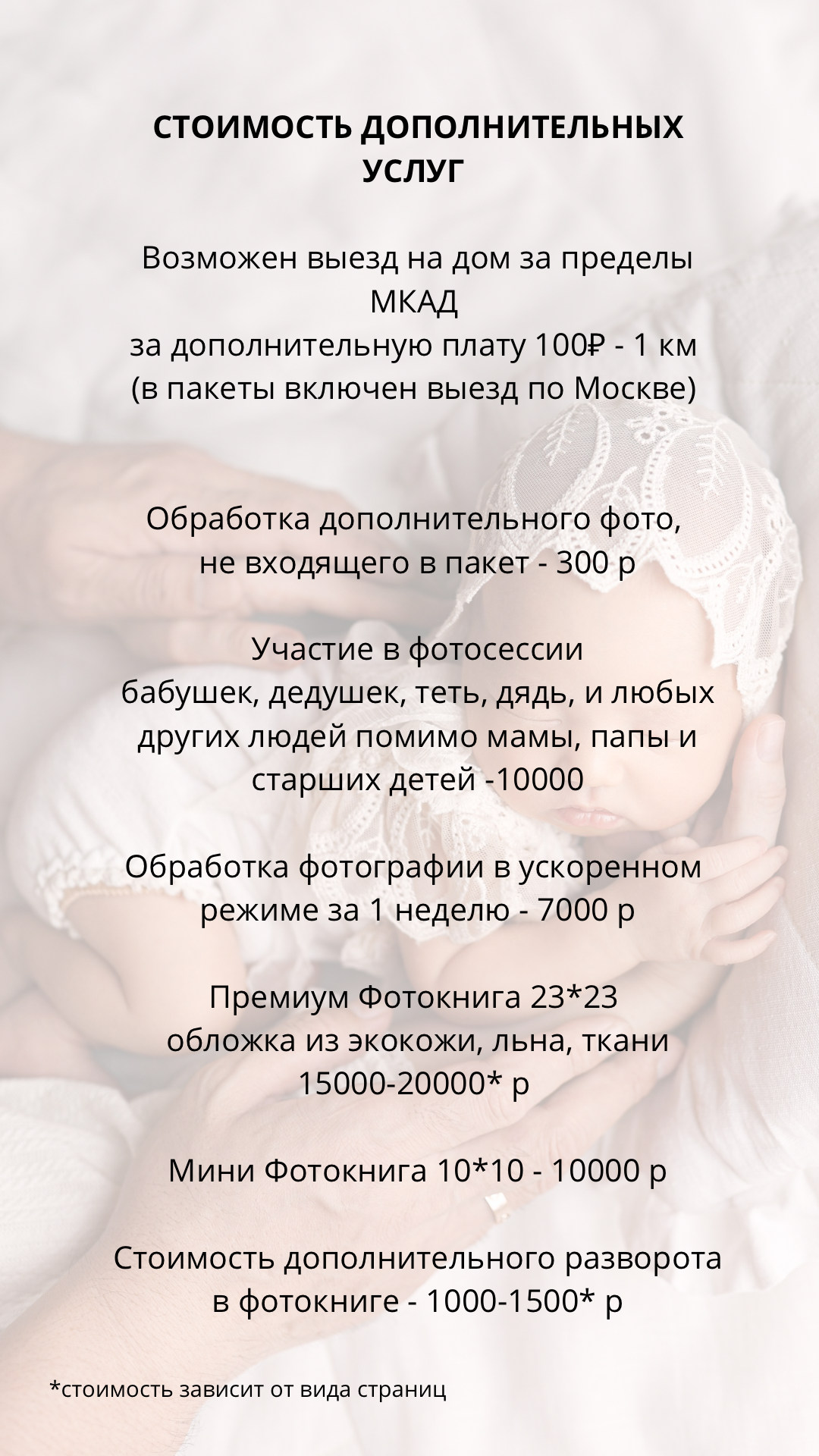 Стоимость фотосессии. Лилия Алтухова — фотограф новорожденных в Москве и области