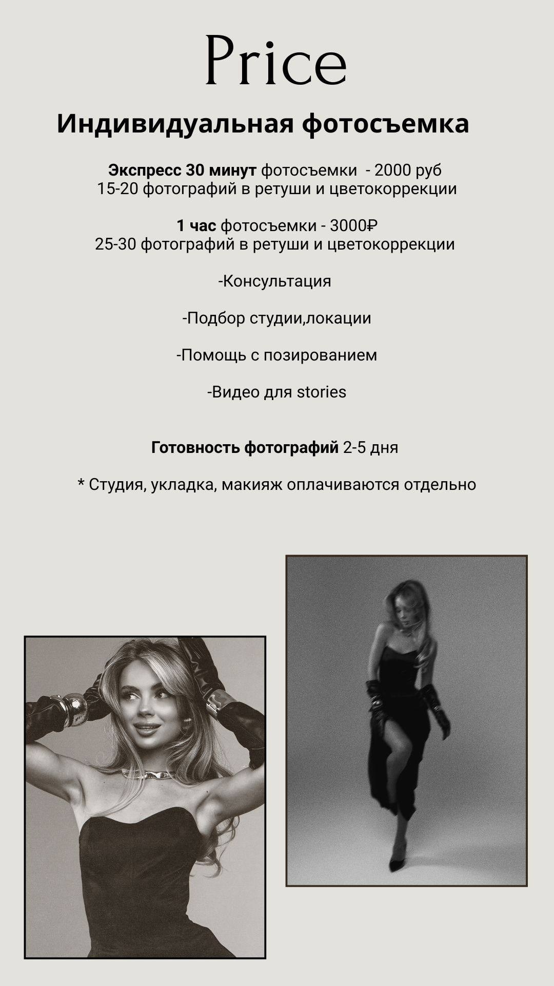 Услуги. Фотограф г. Ульяновск. Виолетта