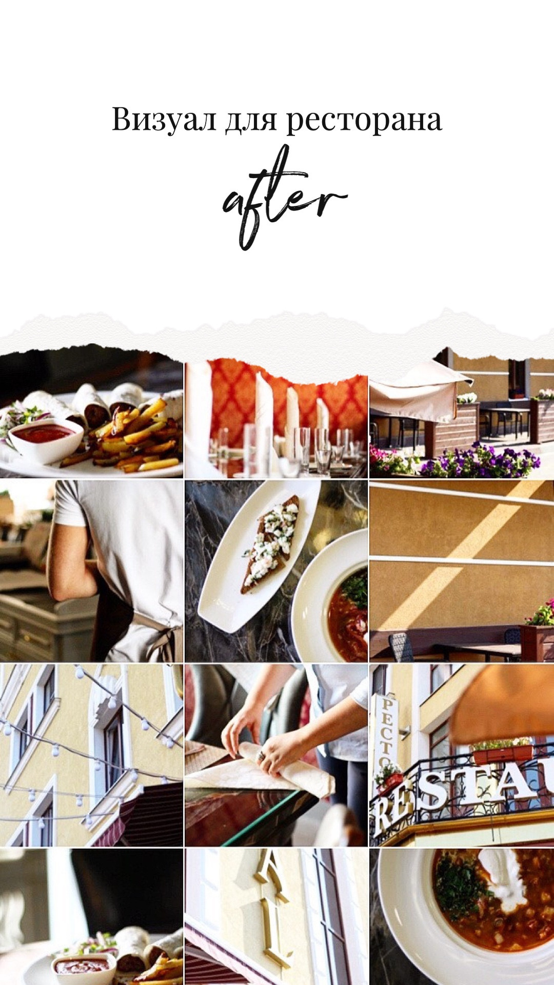 Визуал. Визуализатор | Контент-фотограф Хоршева Анастасия