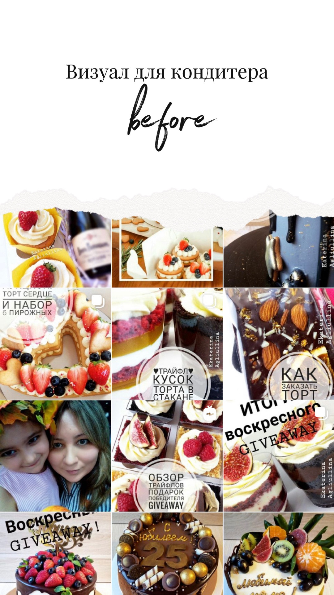 Визуал. Визуализатор | Контент-фотограф Хоршева Анастасия