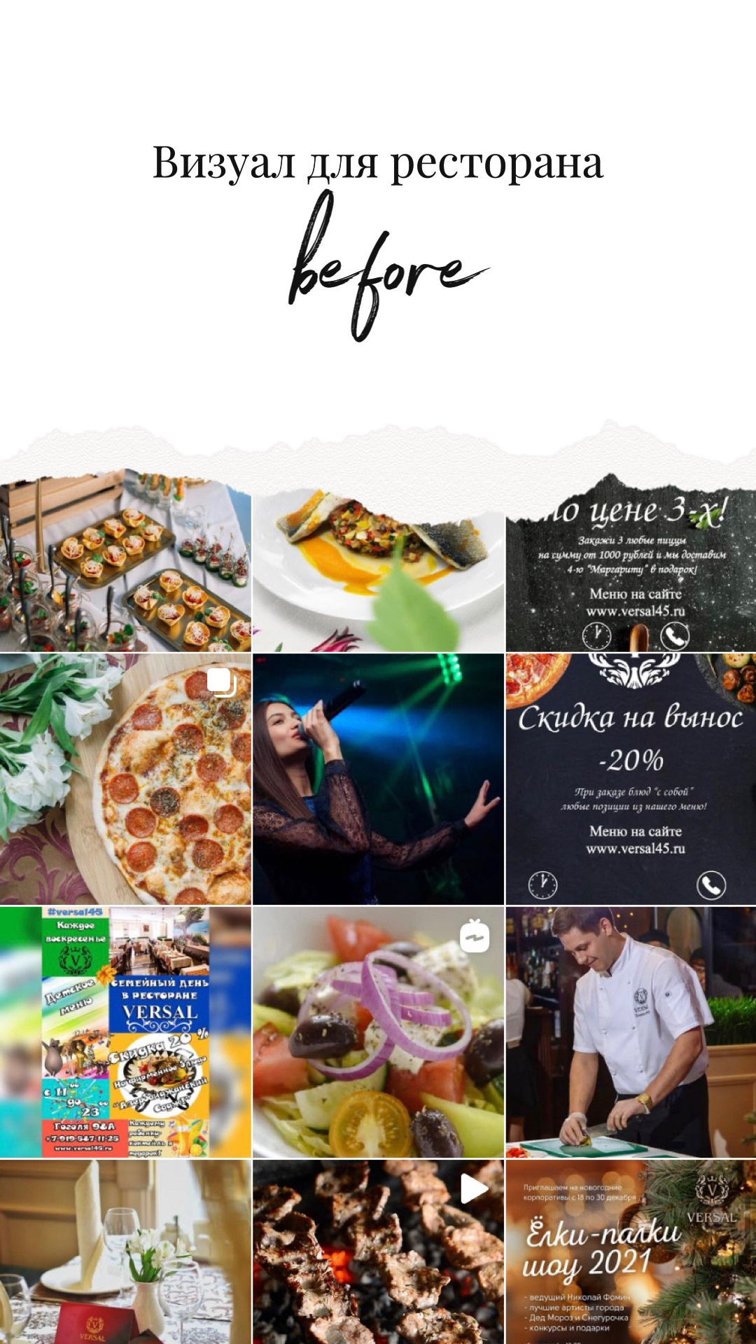 Визуал. Визуализатор | Контент-фотограф Хоршева Анастасия