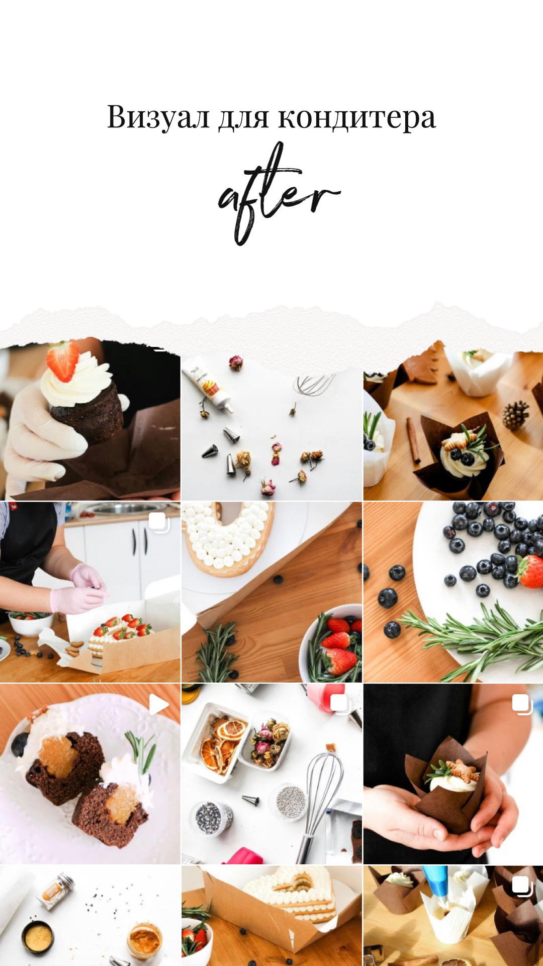 Визуал. Визуализатор | Контент-фотограф Хоршева Анастасия