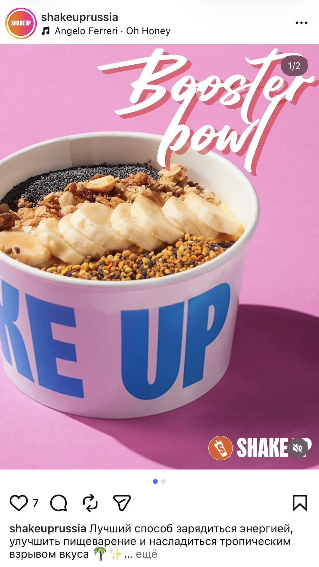 Shake Up: солнечный свет, правильное питание и энергия. Фуд фотограф и сопровождение соцсетей в Москве