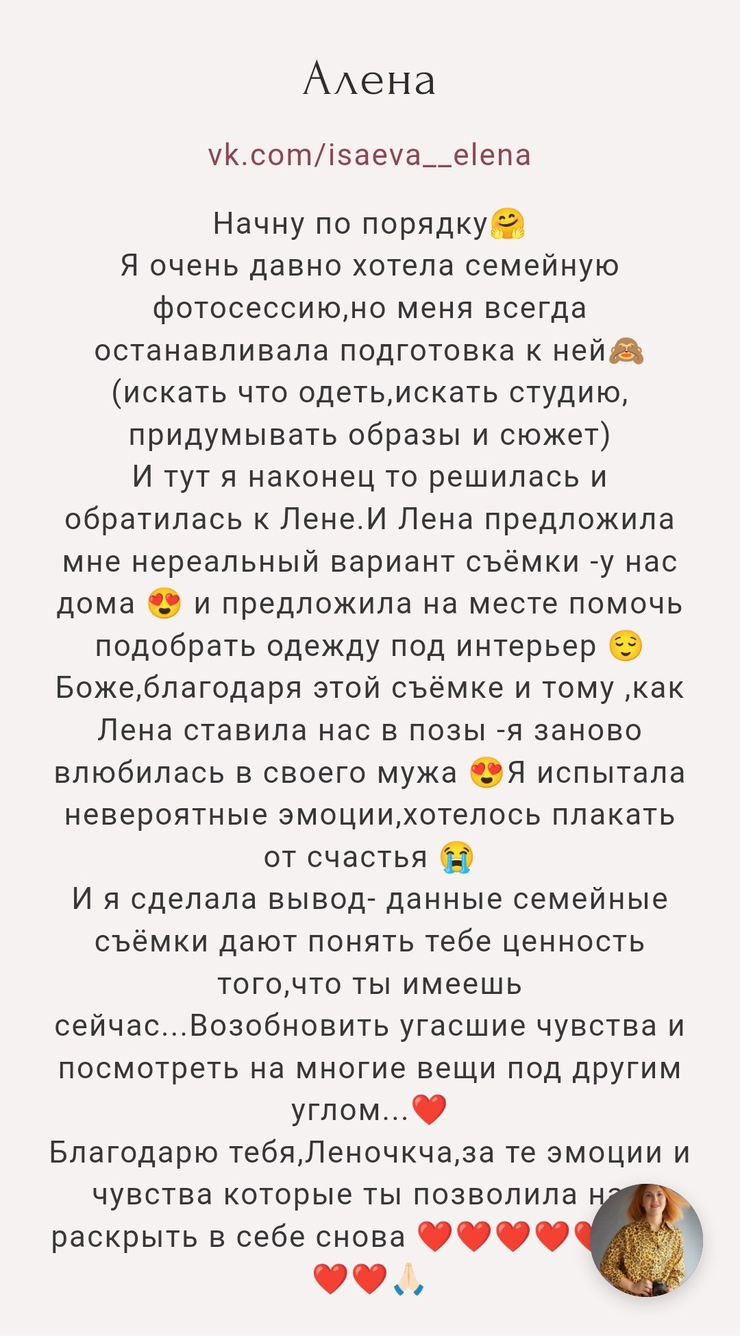 Клиенту. Елена Ушакова профессиональный фотограф в Санкт-Петербурге