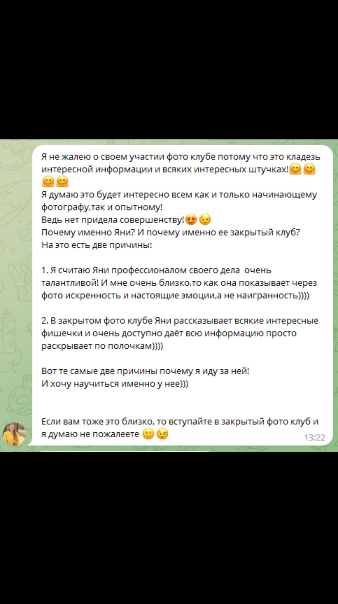 Вступить в Закрытый ФотоКлуб📸. Свадебный семейный фотограф и видеограф Гомель Минск Беларусь Европа