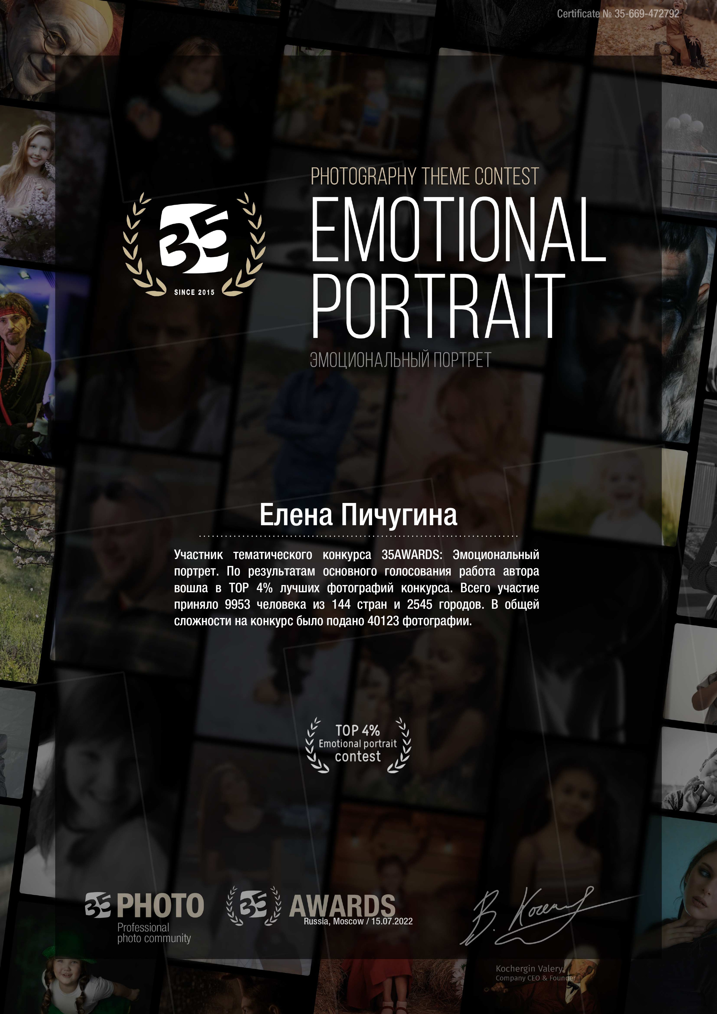 Семейный фотограф в Домодедово и Москве Елена Пичугина