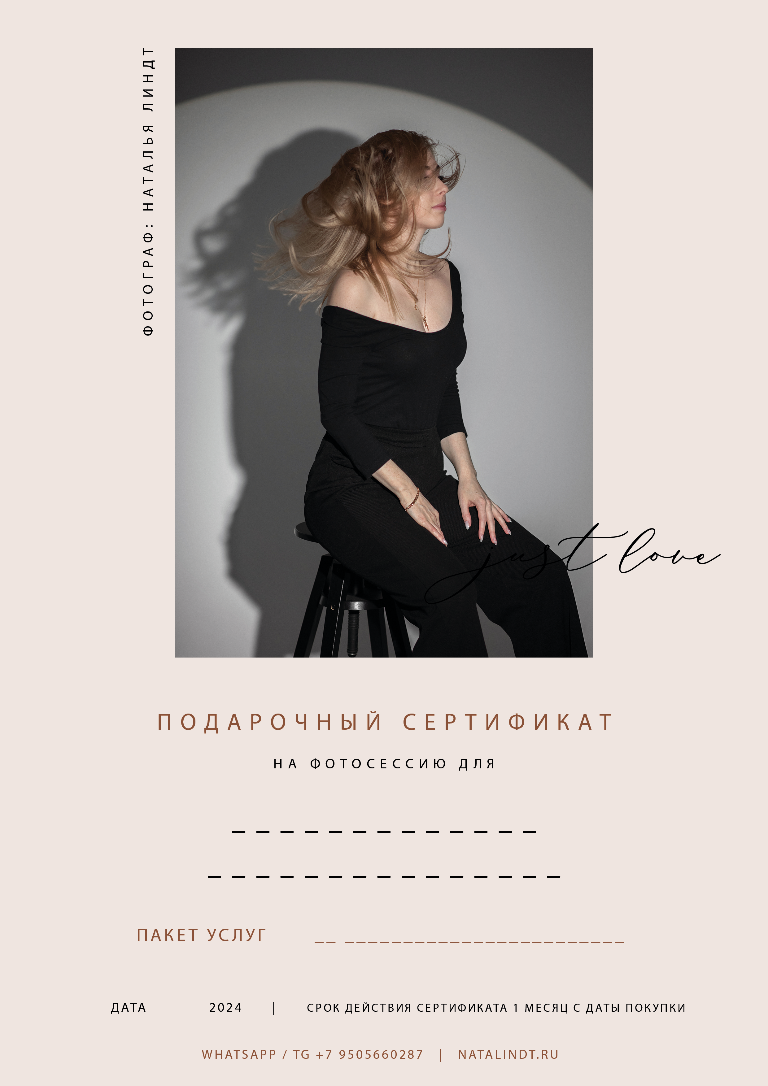 Подарочный сертификат. Фотограф новорождённых детский фотограф Сыктывкар Наталья Линдт