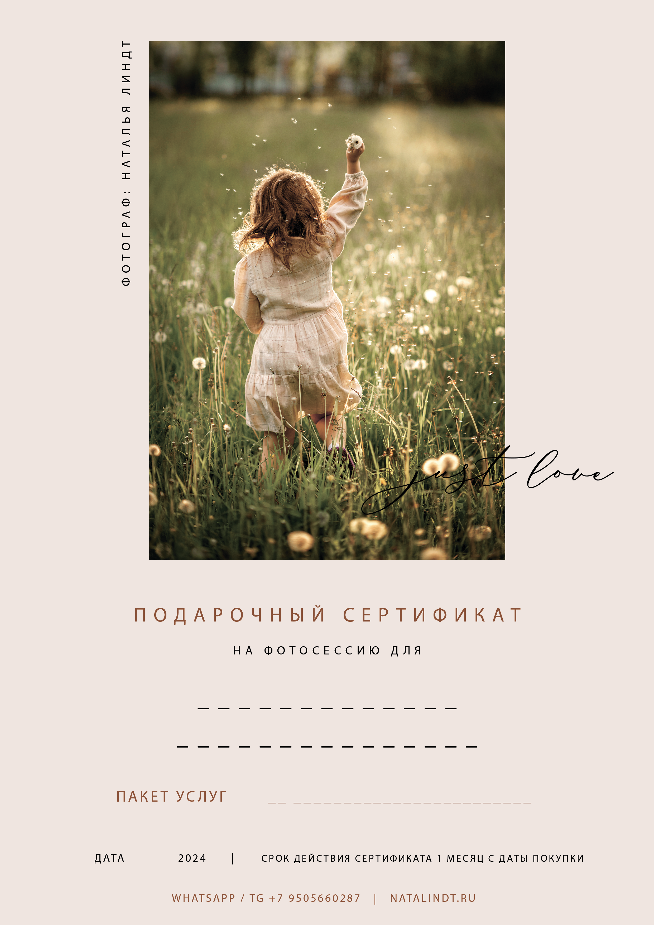 Подарочный сертификат. Фотограф новорождённых детский фотограф Сыктывкар Наталья Линдт