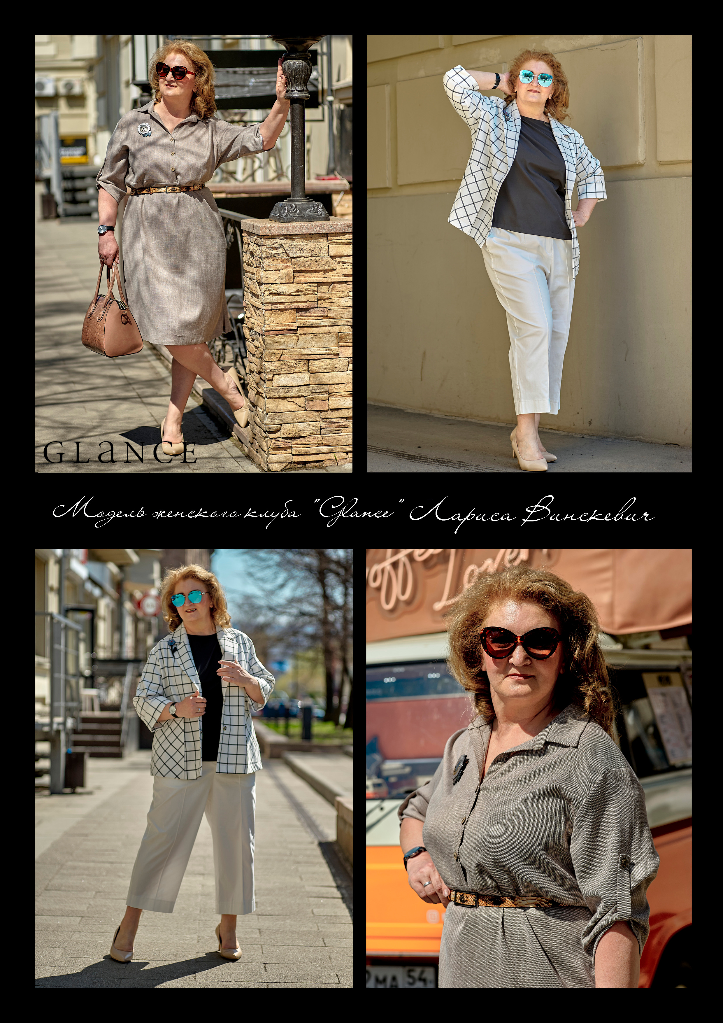 Модный Дом Glance Красноярск. Каталог TOP MODELS RUSSIA