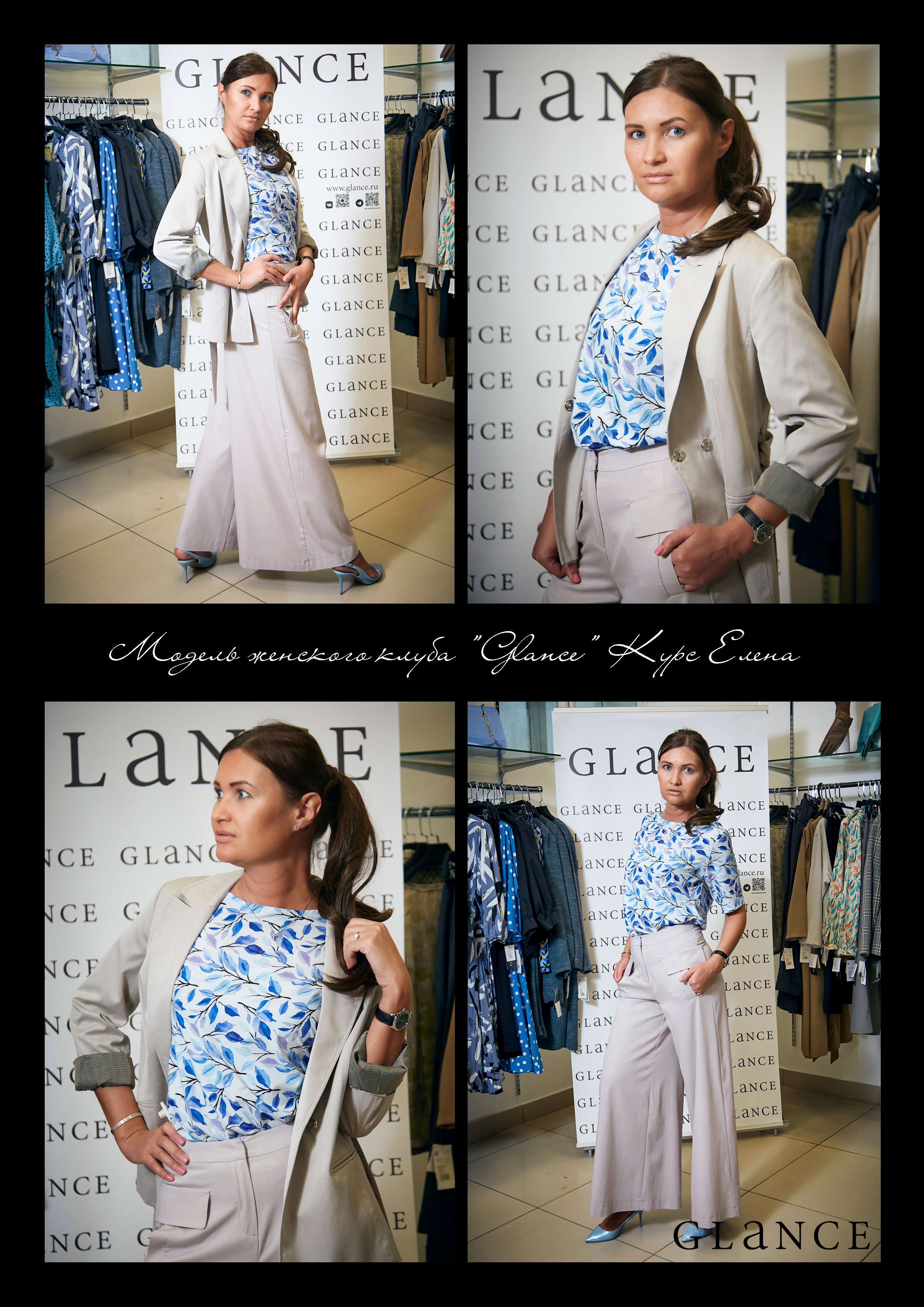 Модный Дом Glance Красноярск. Каталог TOP MODELS RUSSIA