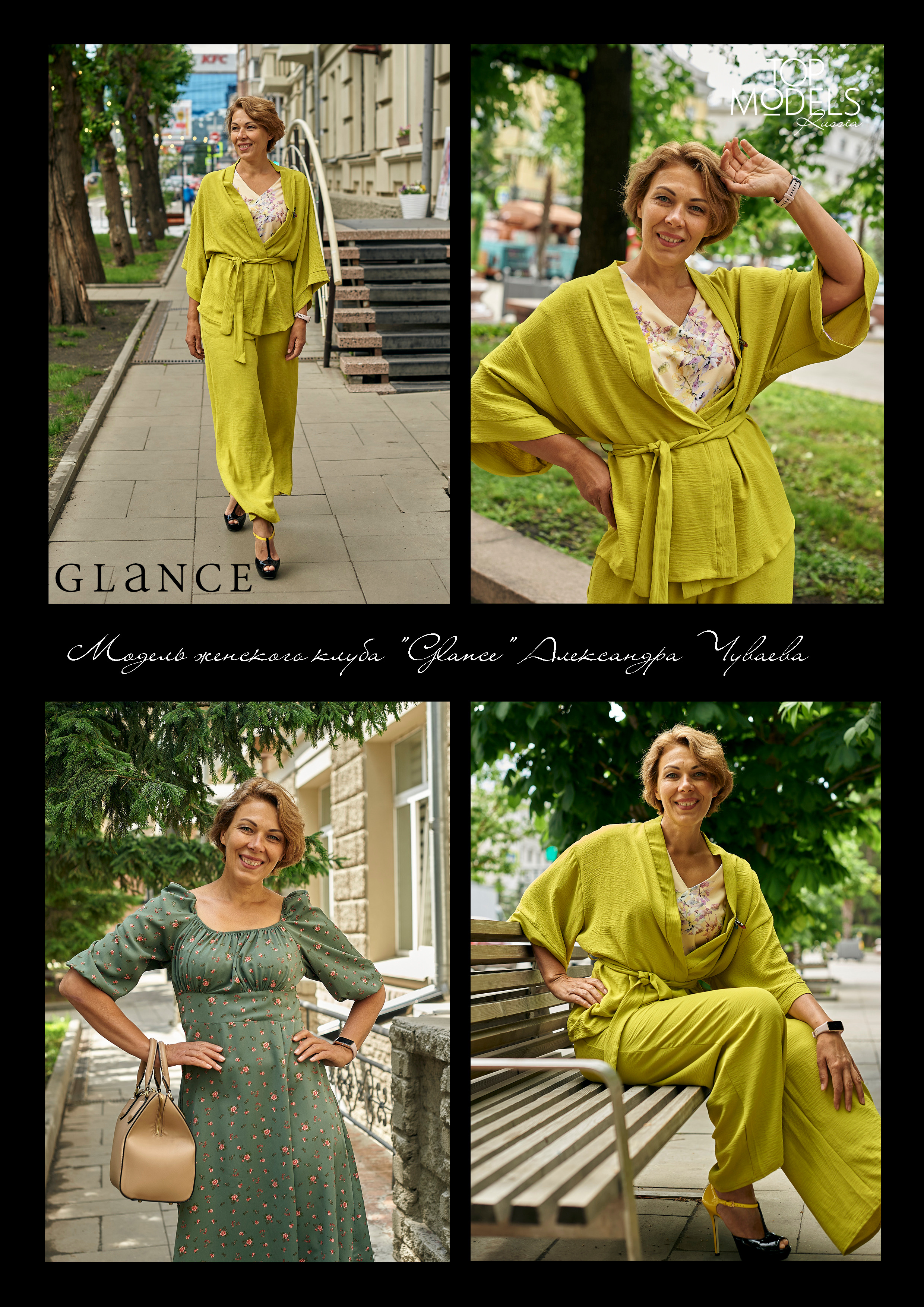 Модный Дом Glance Красноярск. Каталог TOP MODELS RUSSIA