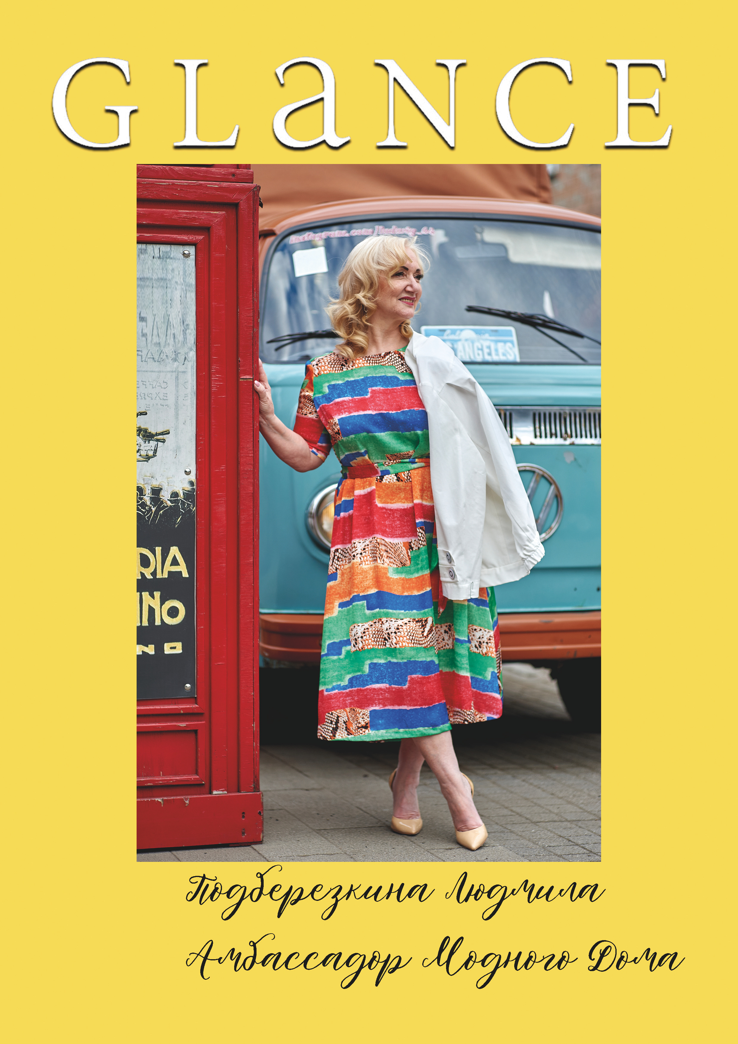 Модный Дом Glance Красноярск. Каталог TOP MODELS RUSSIA