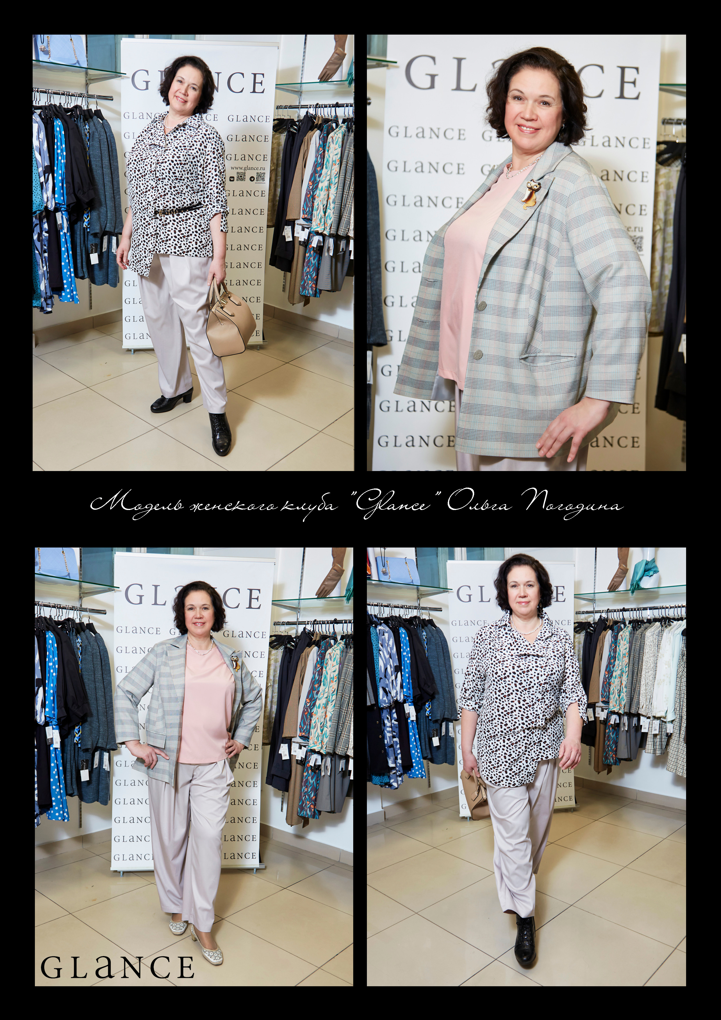 Модный Дом Glance Красноярск. Каталог TOP MODELS RUSSIA