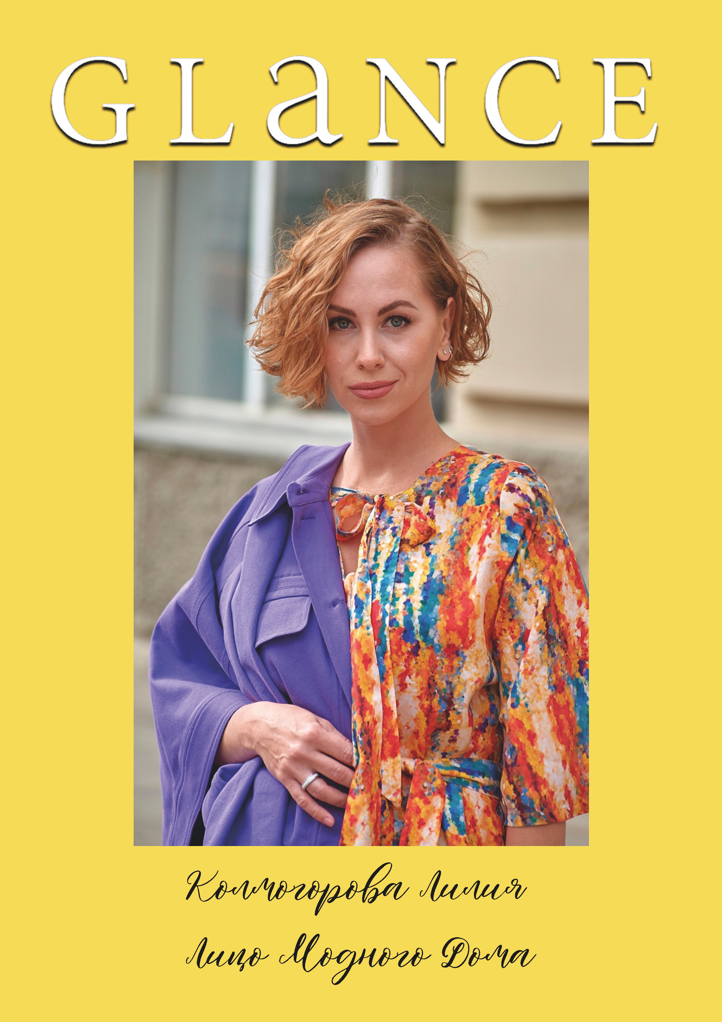 Модный Дом Glance Красноярск. Каталог TOP MODELS RUSSIA