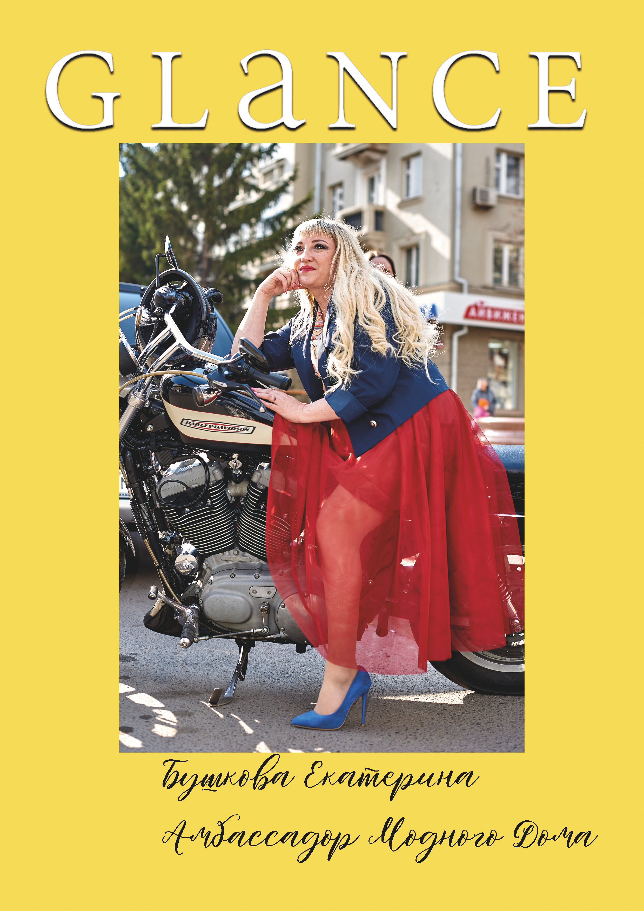 Модный Дом Glance Красноярск. Каталог TOP MODELS RUSSIA