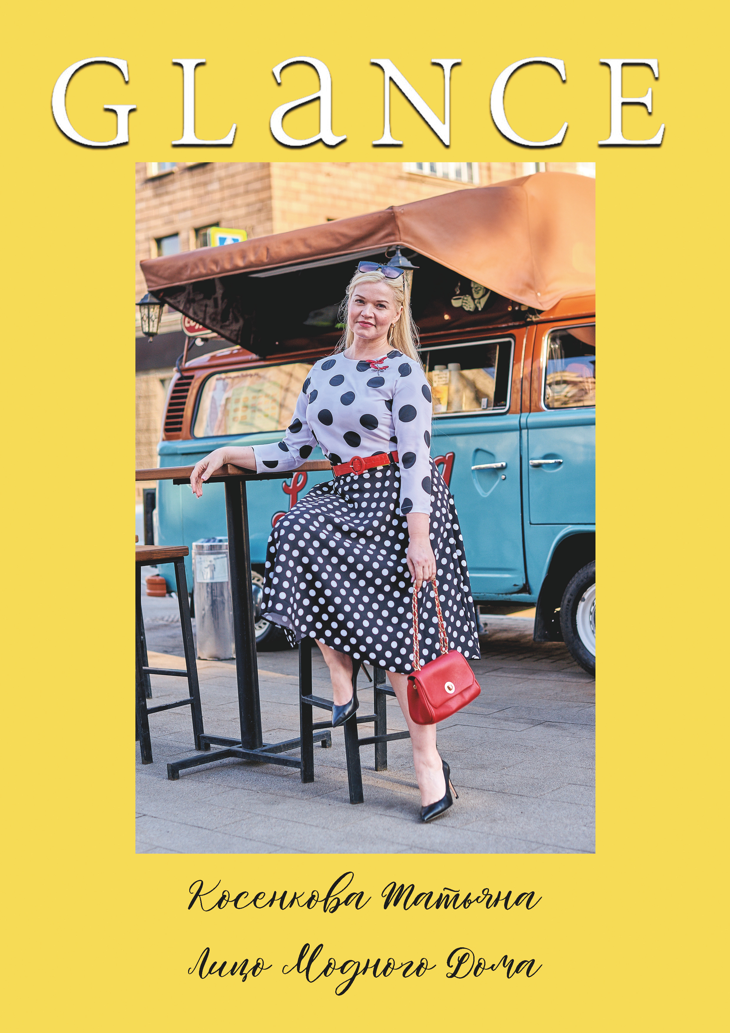 Модный Дом Glance Красноярск. Каталог TOP MODELS RUSSIA