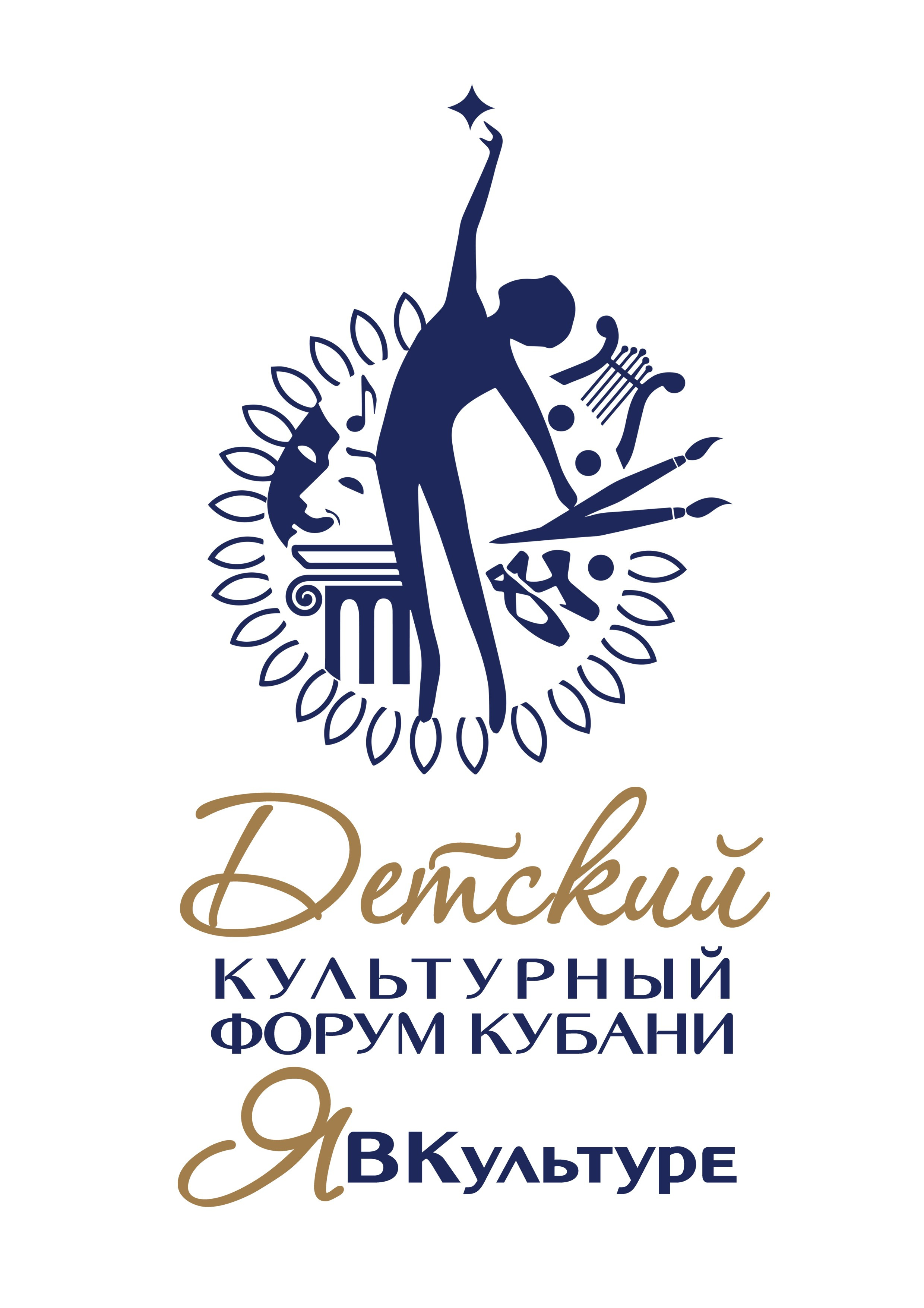 Фирменный стиль Форума Кубани ЯВКультуре. Интерьерный дизайнер в Сочи Поплавская Татьяна. Проектирование интерьеров и организация процесса ремонта