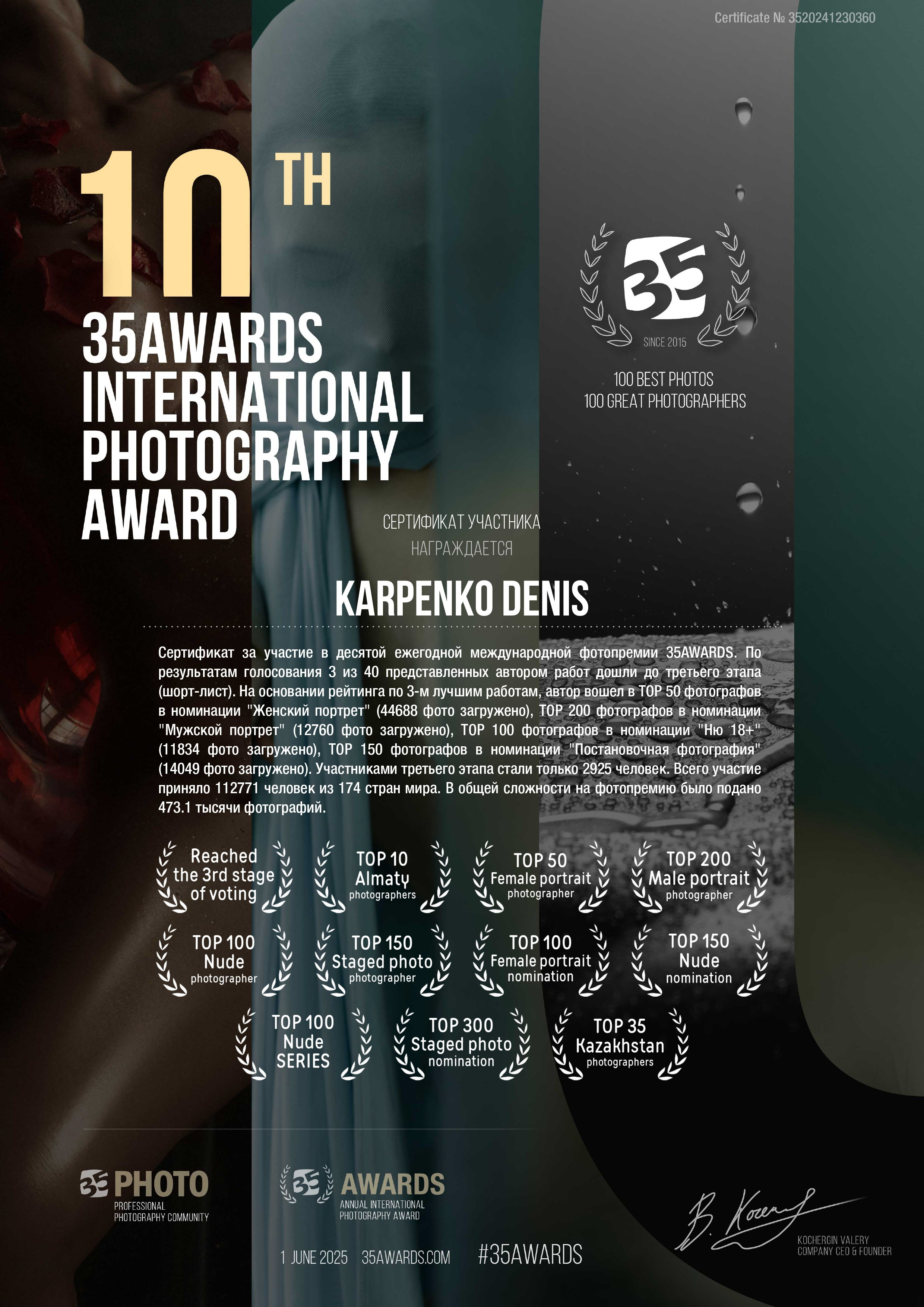 Лучший Портретный фотограф Алматы Денис Карпенко