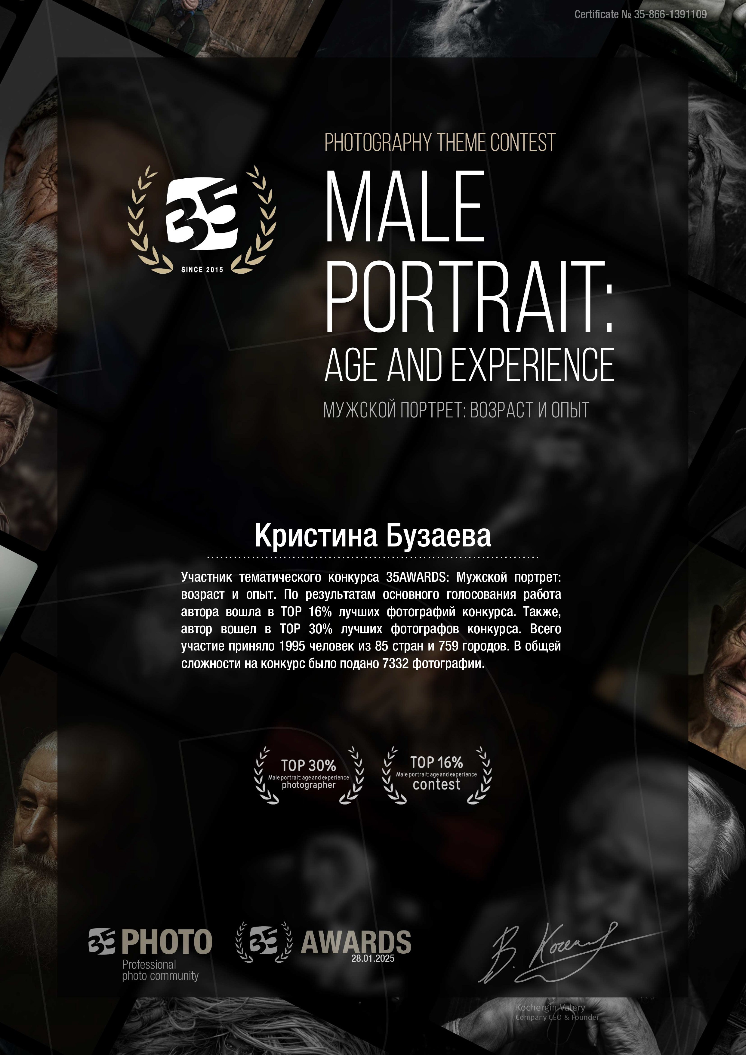 Портретный фотограф в Саратове Кристина Бузаева