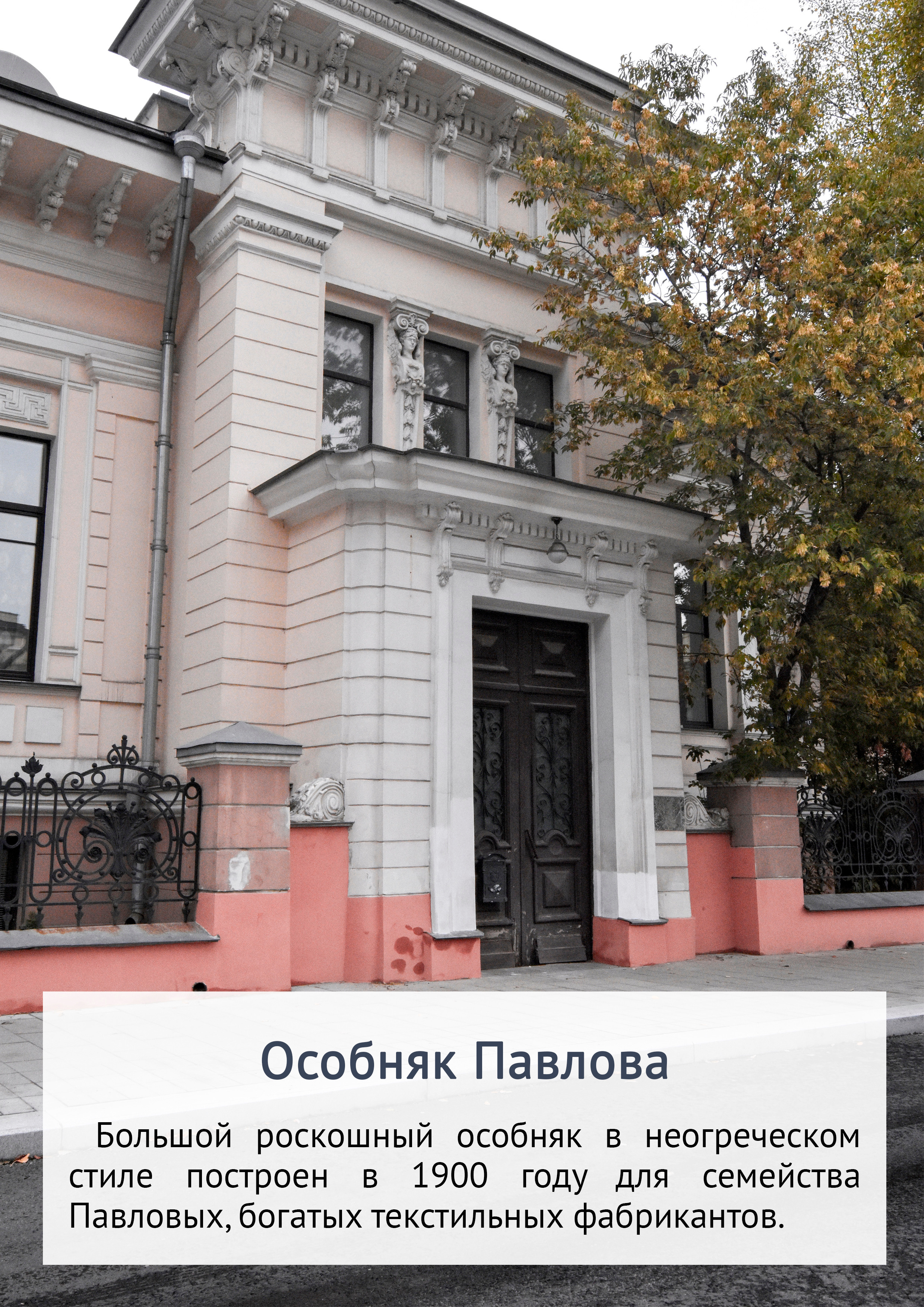 Маршрут прогулки по Остоженке и Пречистенке. Event-фотограф в Москве