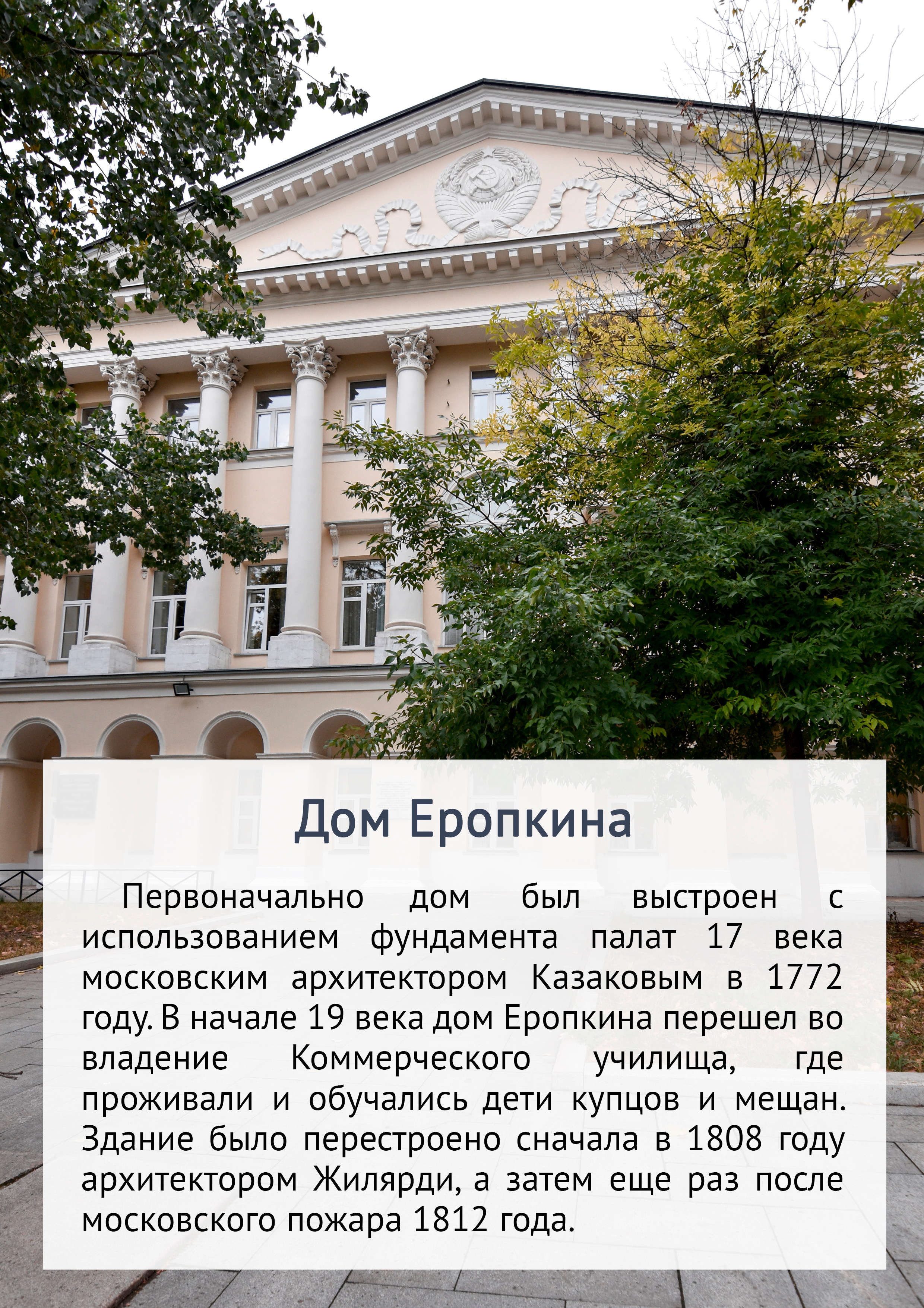 Маршрут прогулки по Остоженке и Пречистенке. Event-фотограф в Москве