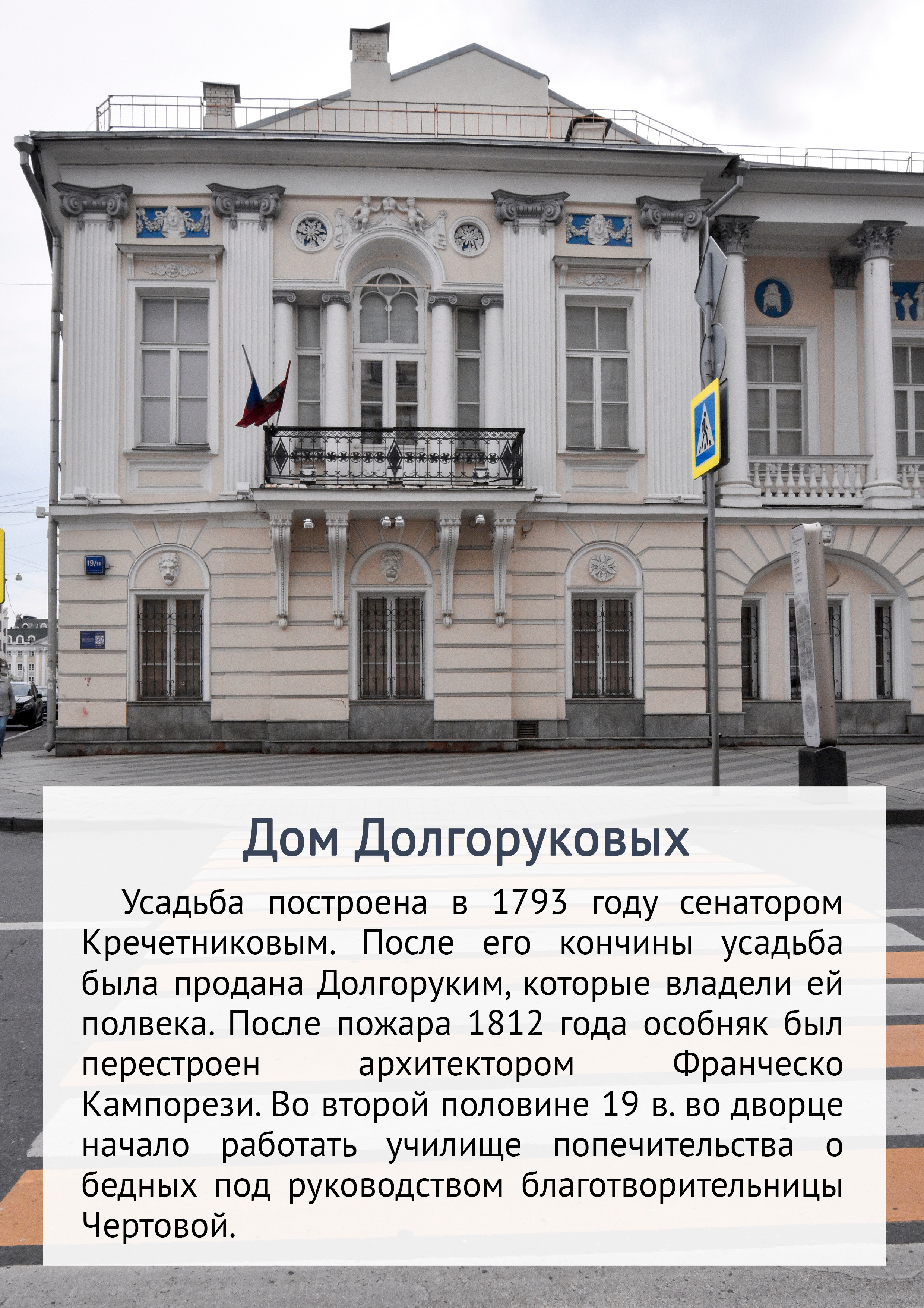 Маршрут прогулки по Остоженке и Пречистенке. Event-фотограф в Москве