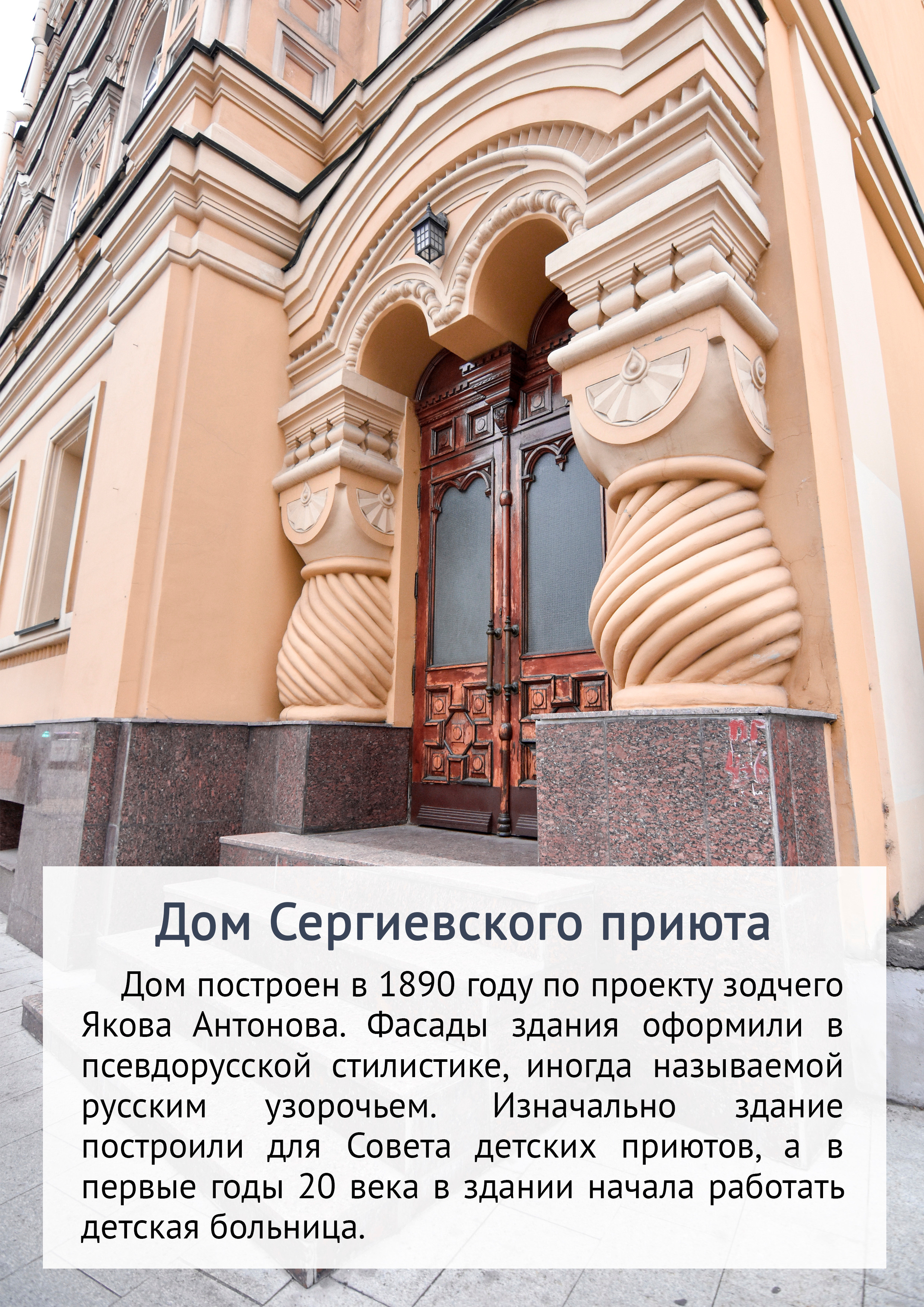 Маршрут прогулки по Остоженке и Пречистенке. Event-фотограф в Москве