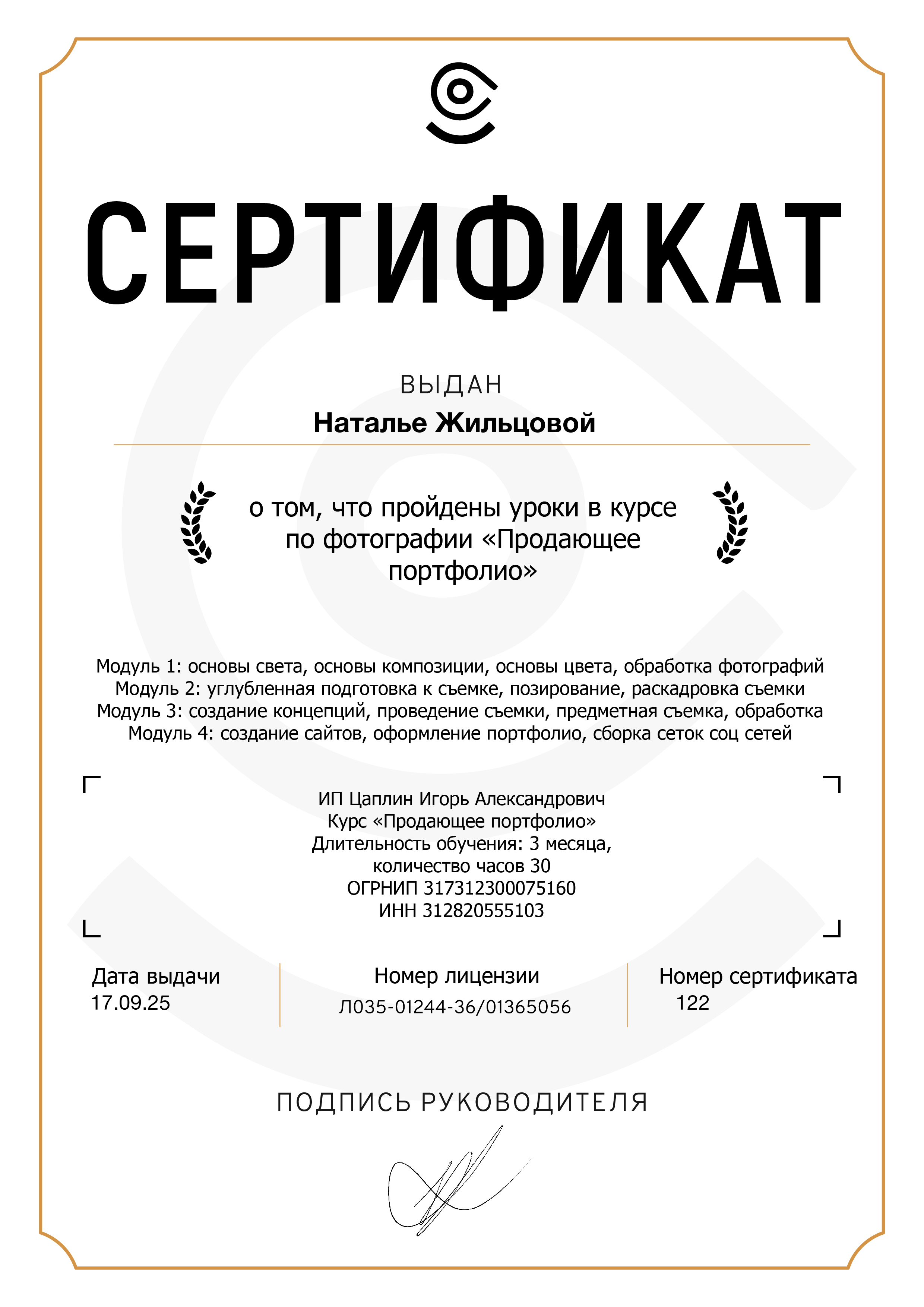 Контакты. Фотограф Наталья Жильцова