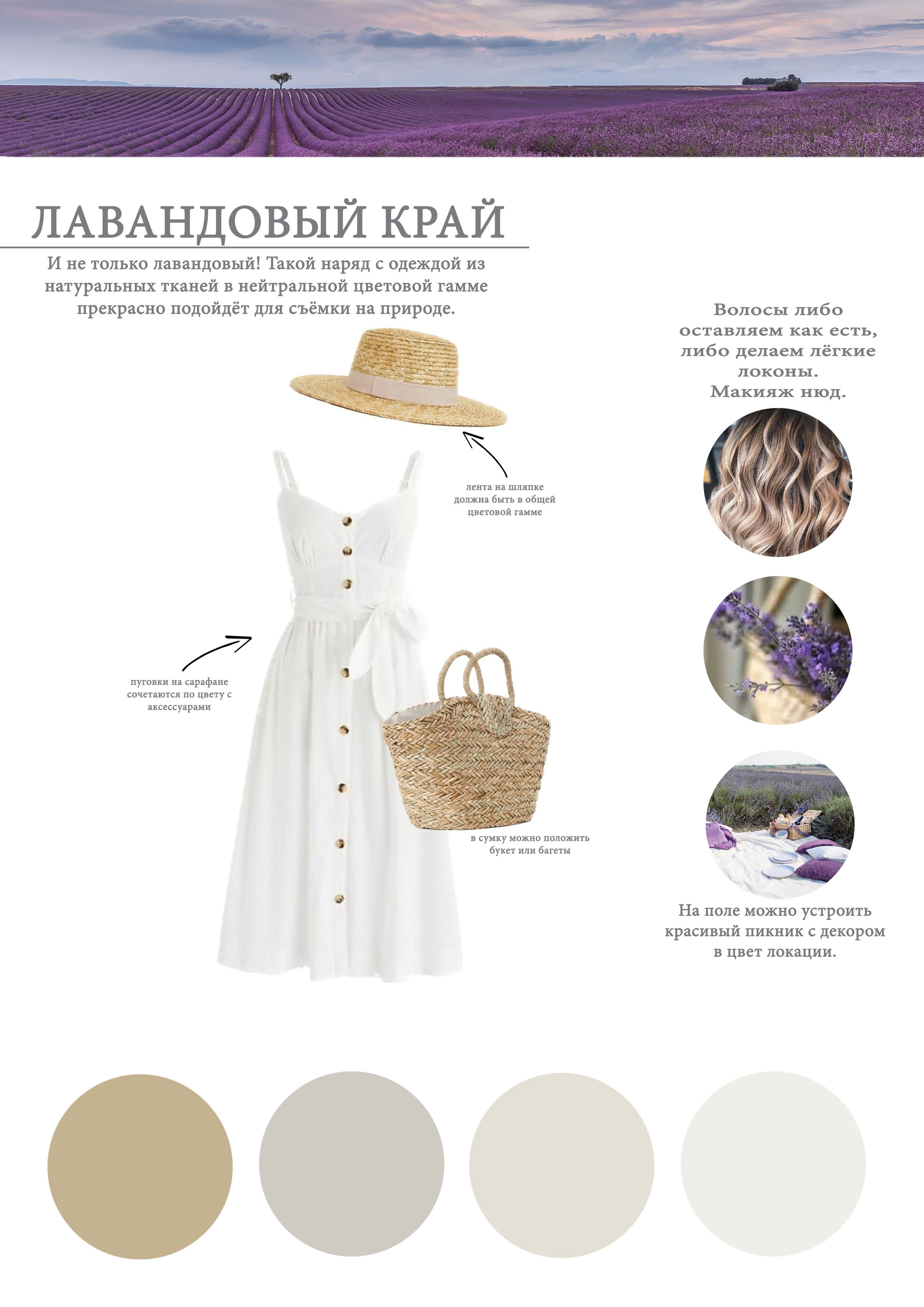 Образы на фотосессию цветения спб. Фотограф в Санкт-Петербурге, Анна Скворцова