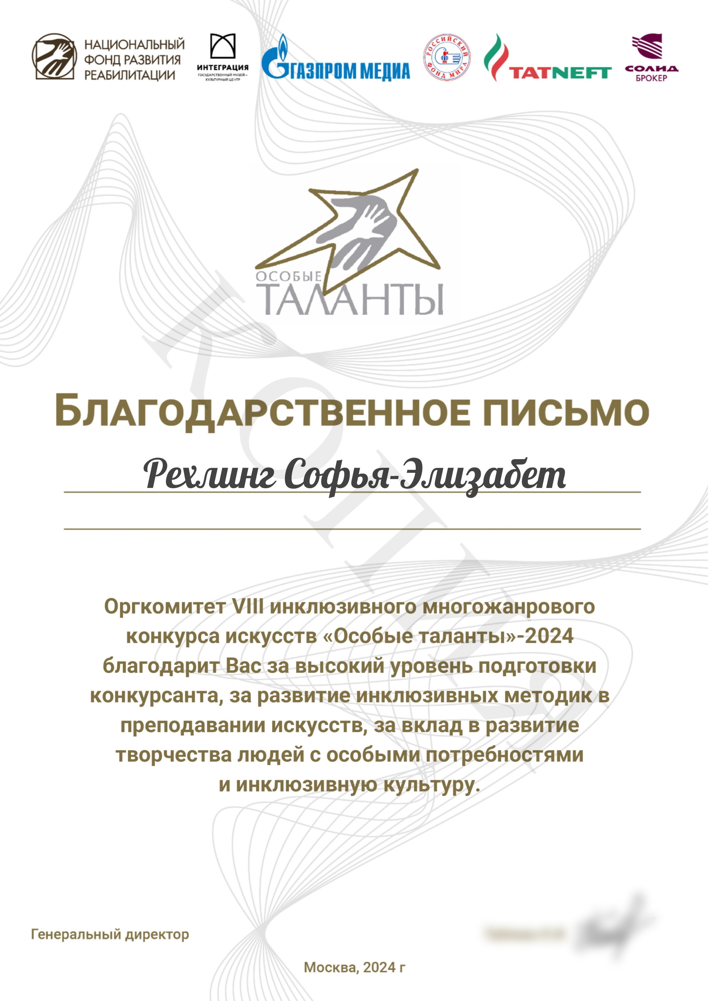 Letters of thanks. Portraits and paintings to order